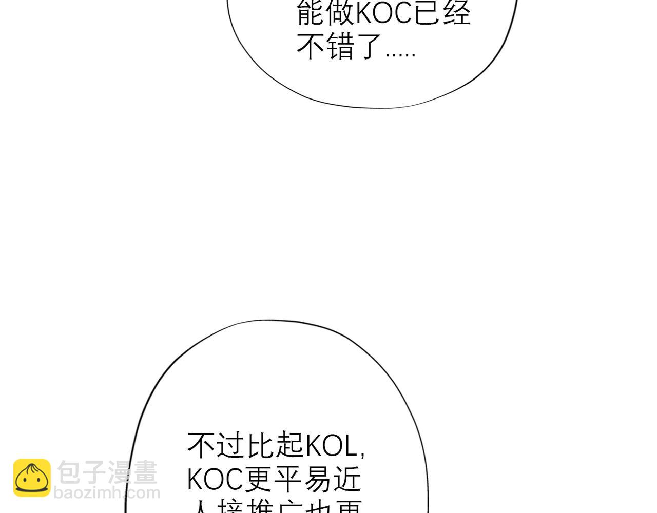 《前任战争3-好女孩》第36话 想守护的温暖 第33页