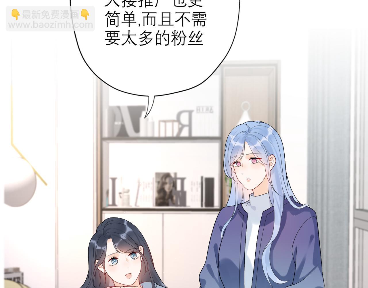 《前任战争3-好女孩》第36话 想守护的温暖 第34页
