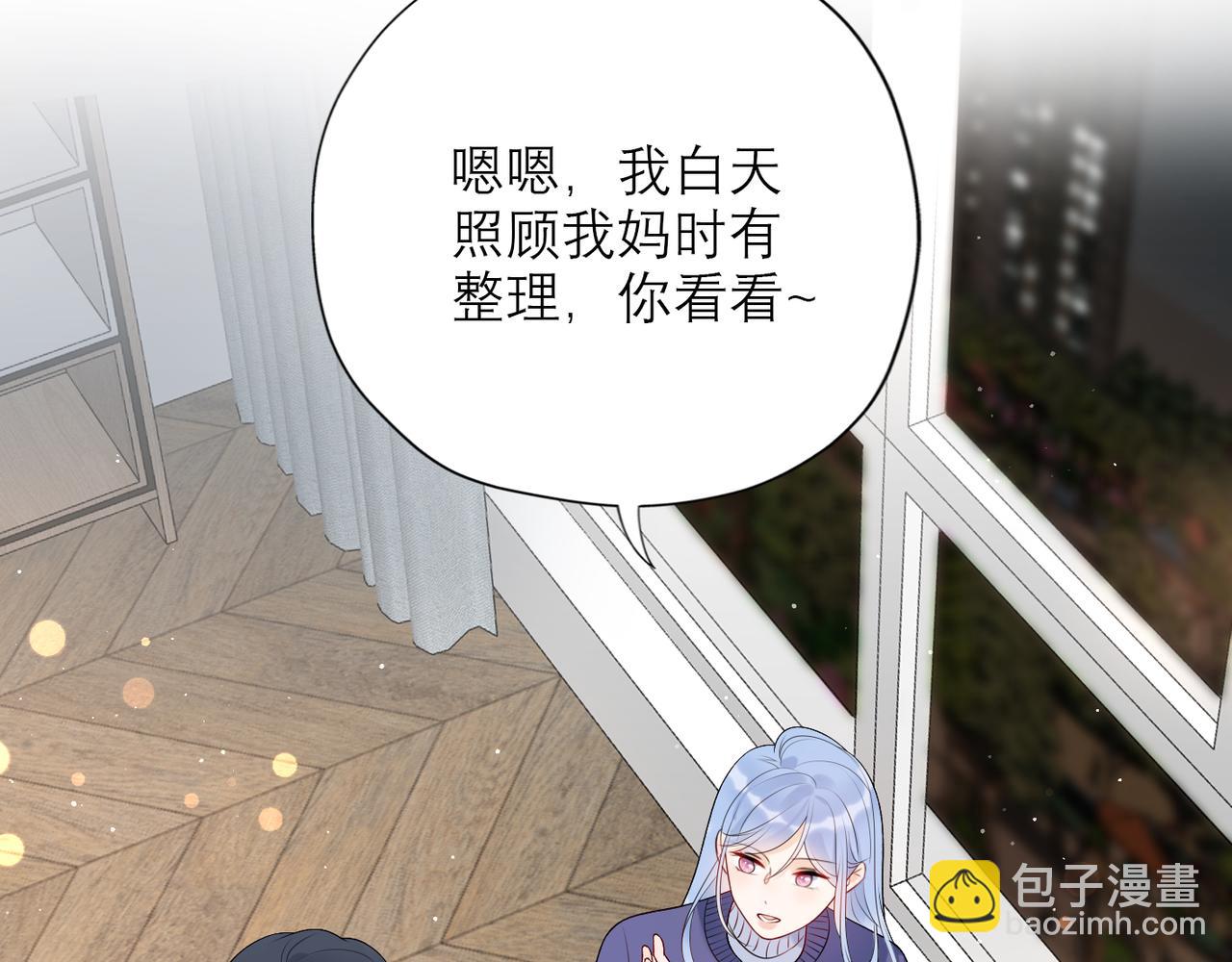 《前任战争3-好女孩》第36话 想守护的温暖 第36页