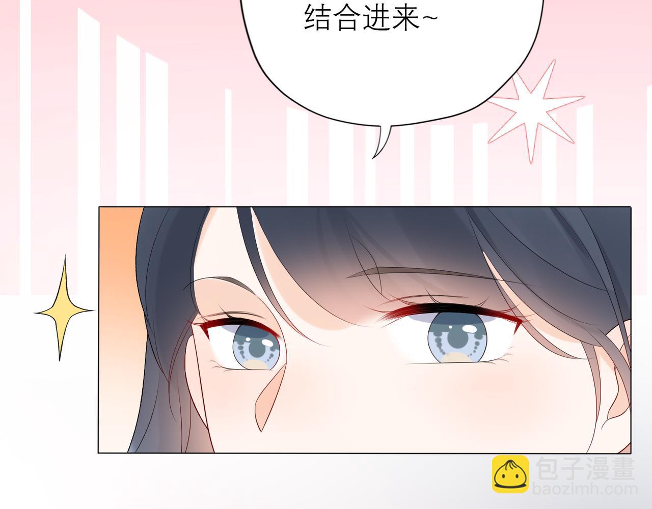 《前任战争3-好女孩》第36话 想守护的温暖 第43页