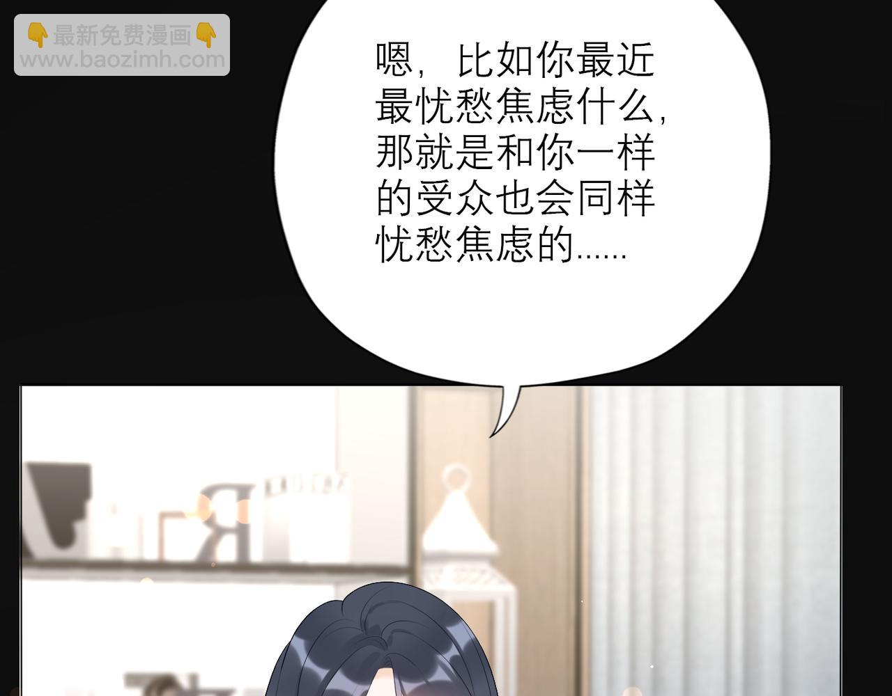 《前任战争3-好女孩》第36话 想守护的温暖 第47页
