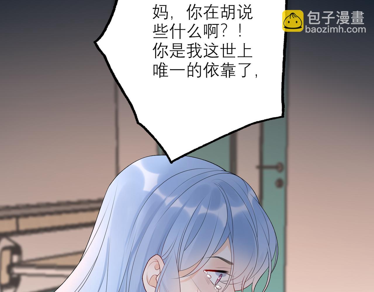 《前任战争3-好女孩》第36话 想守护的温暖 第7页