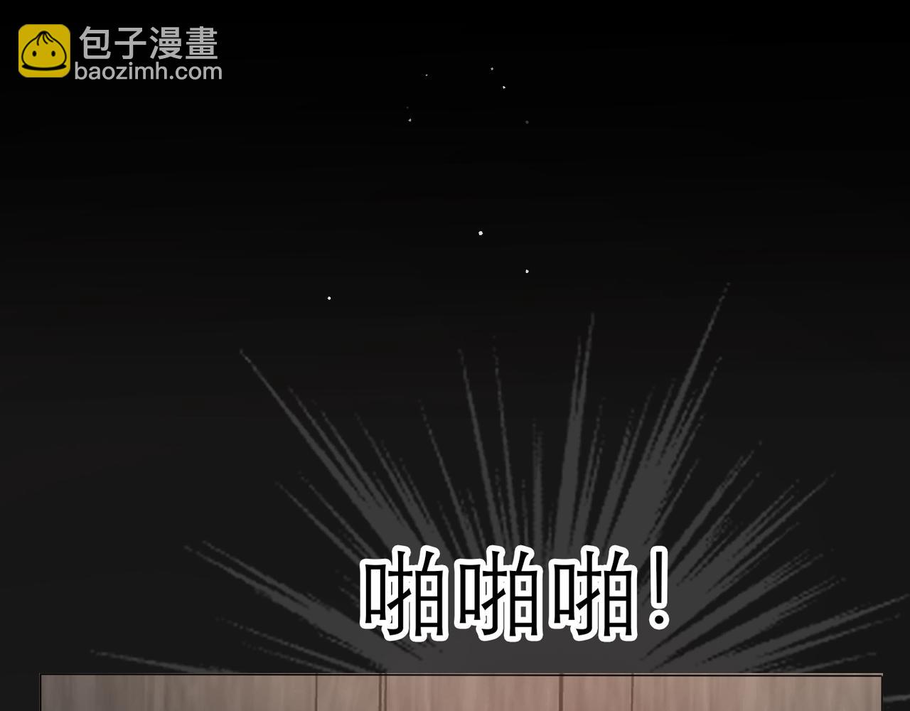 《前任战争3-好女孩》第35话我懂你 第11页
