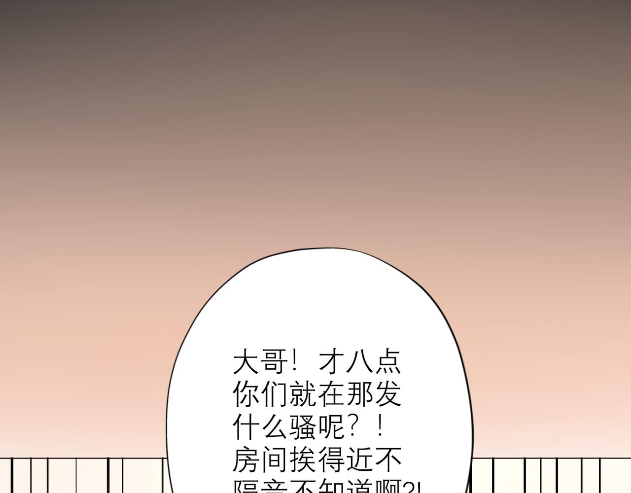 《前任战争3-好女孩》第35话我懂你 第13页