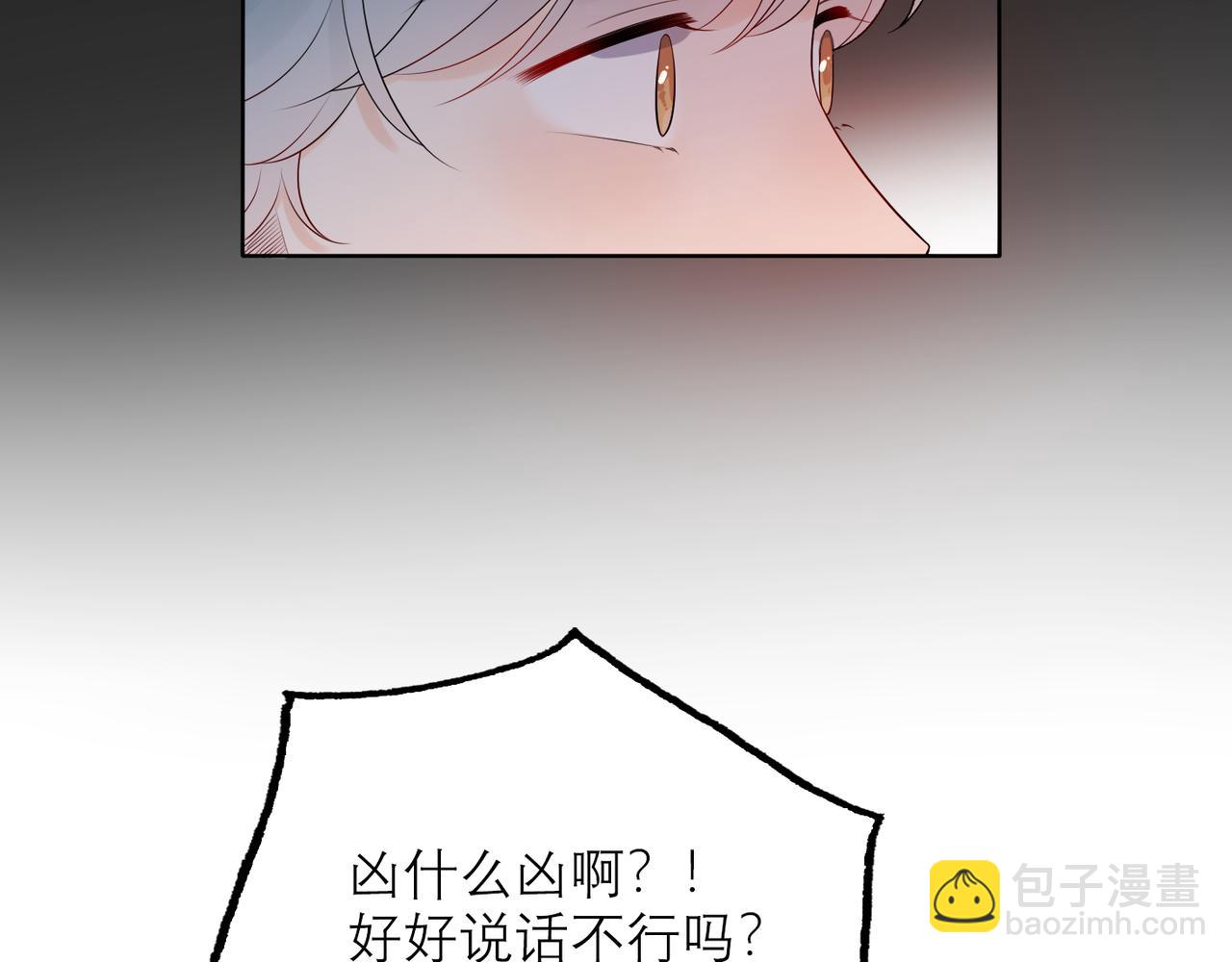 《前任战争3-好女孩》第35话我懂你 第16页