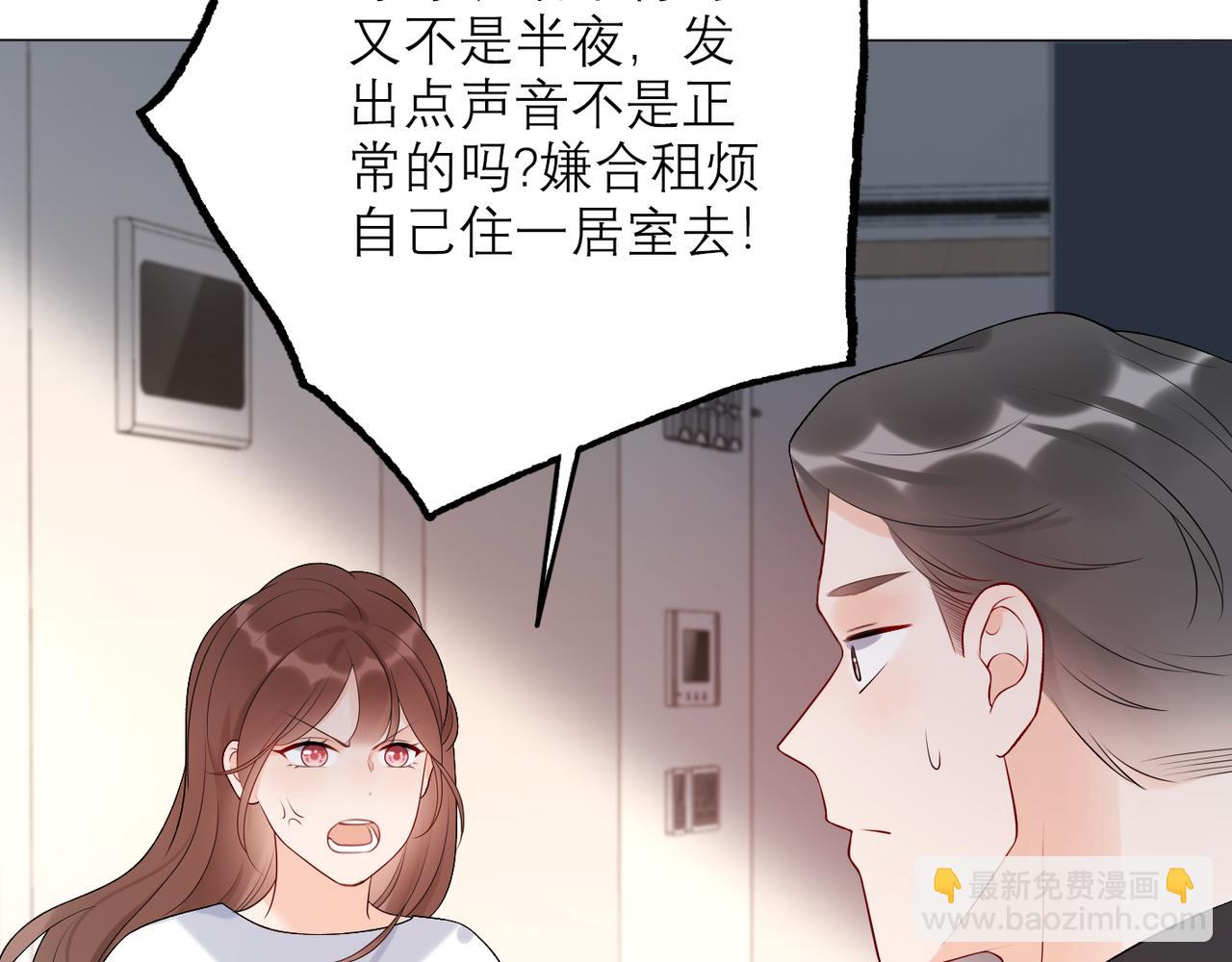 《前任战争3-好女孩》第35话我懂你 第17页