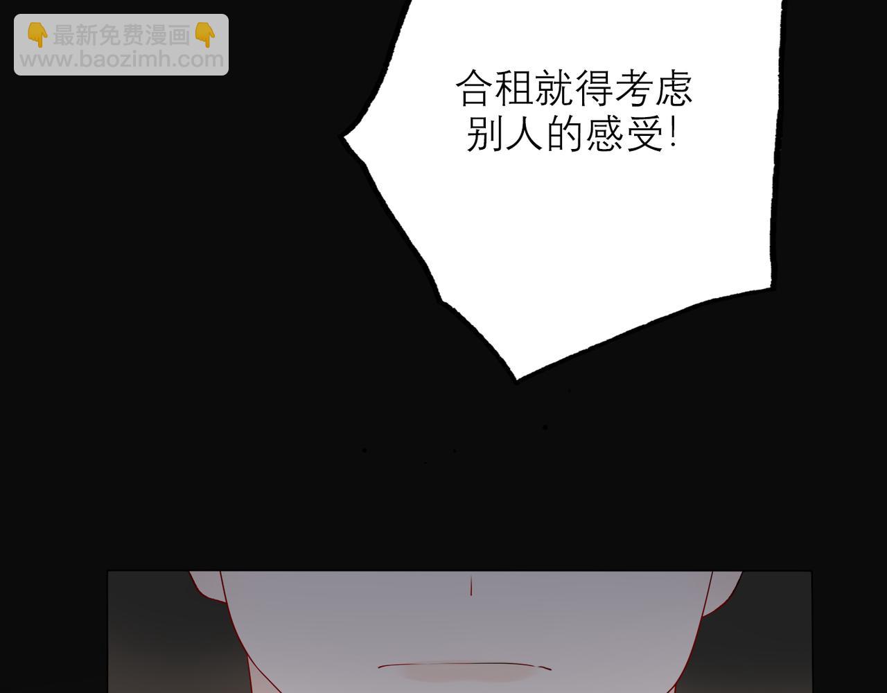 《前任战争3-好女孩》第35话我懂你 第21页