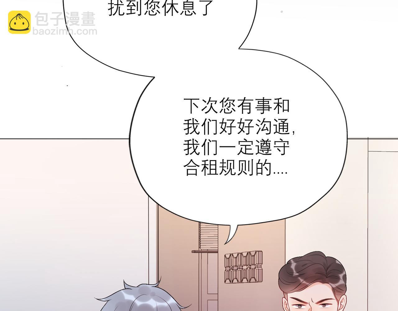 《前任战争3-好女孩》第35话我懂你 第23页