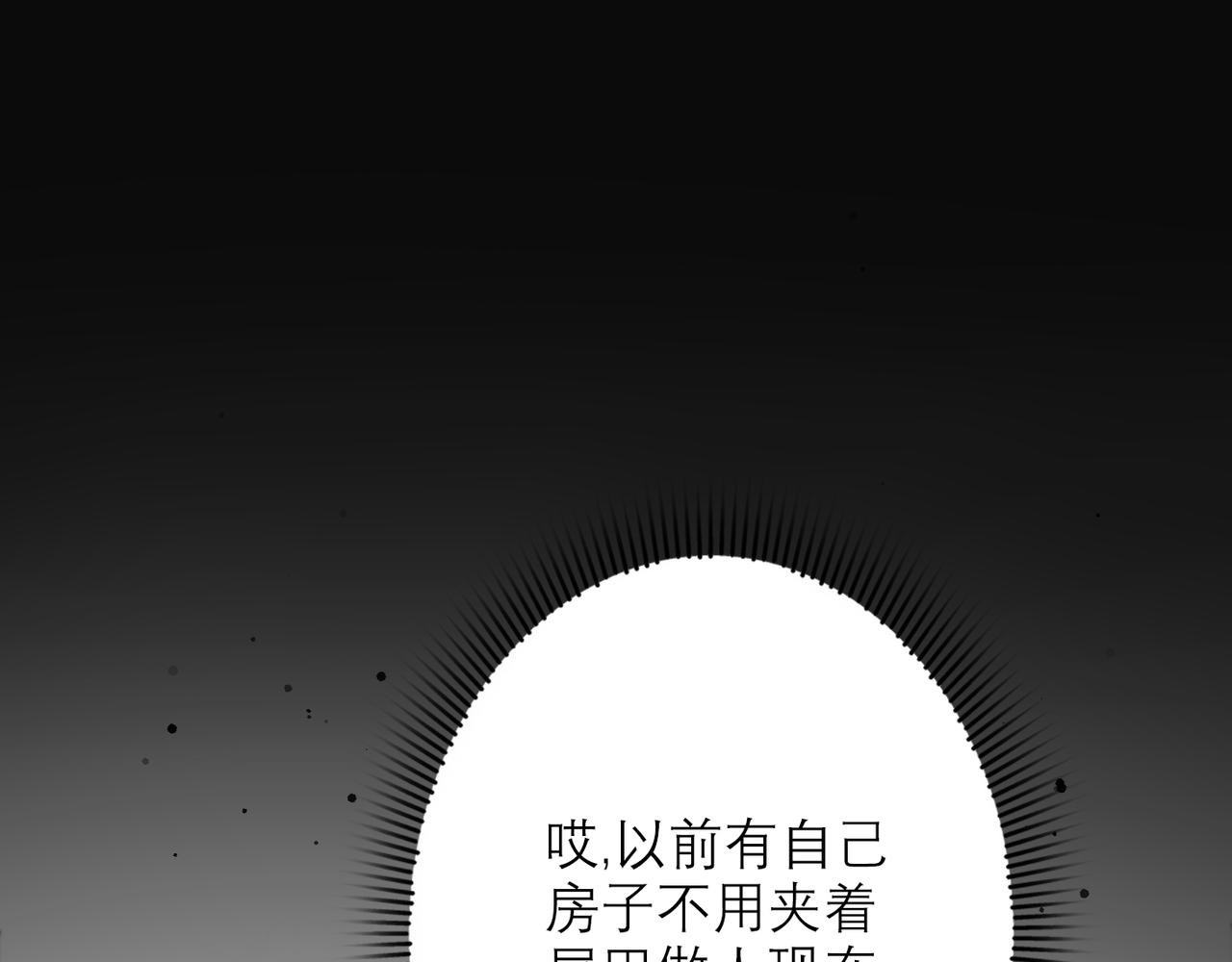 《前任战争3-好女孩》第35话我懂你 第25页
