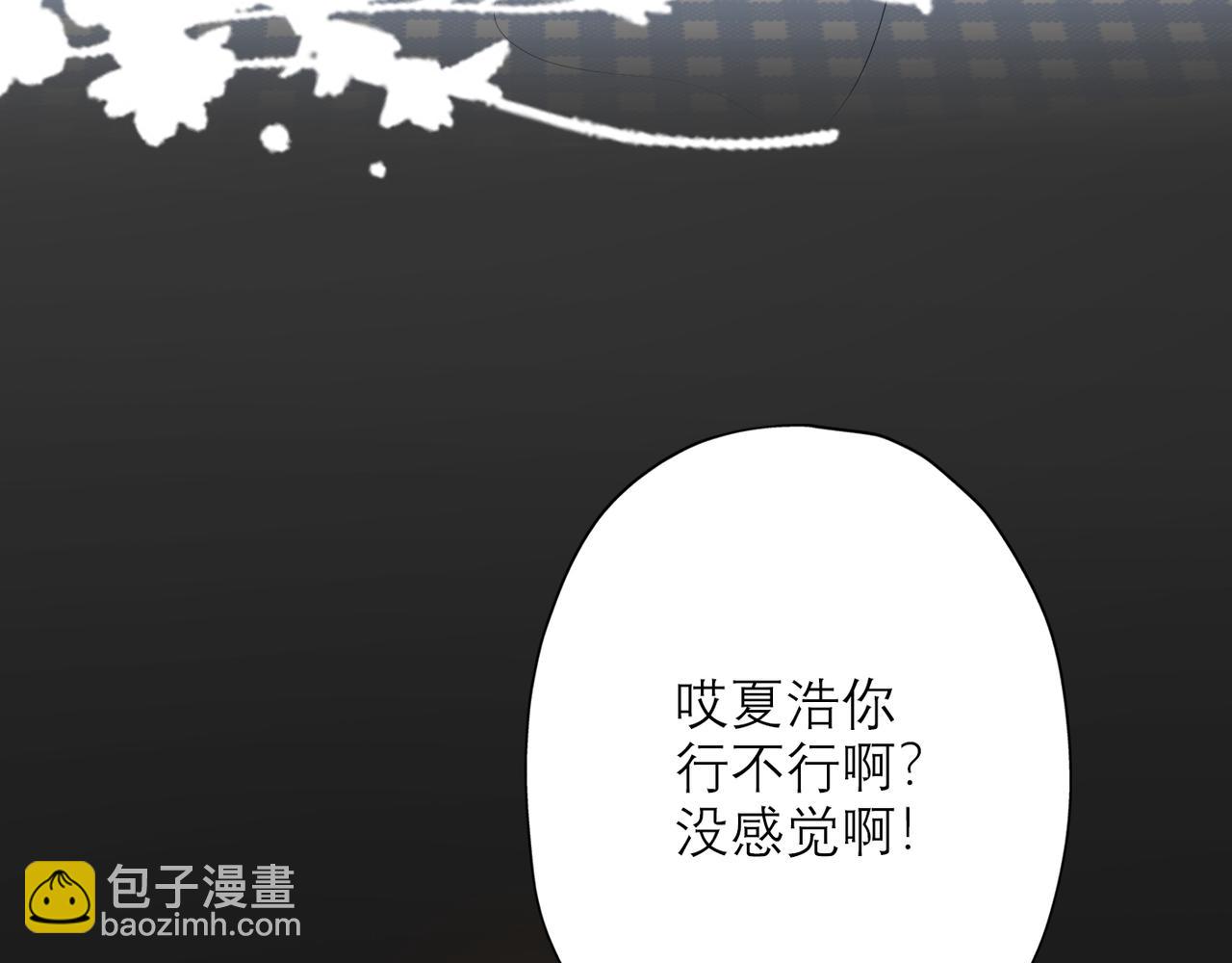《前任战争3-好女孩》第35话我懂你 第33页