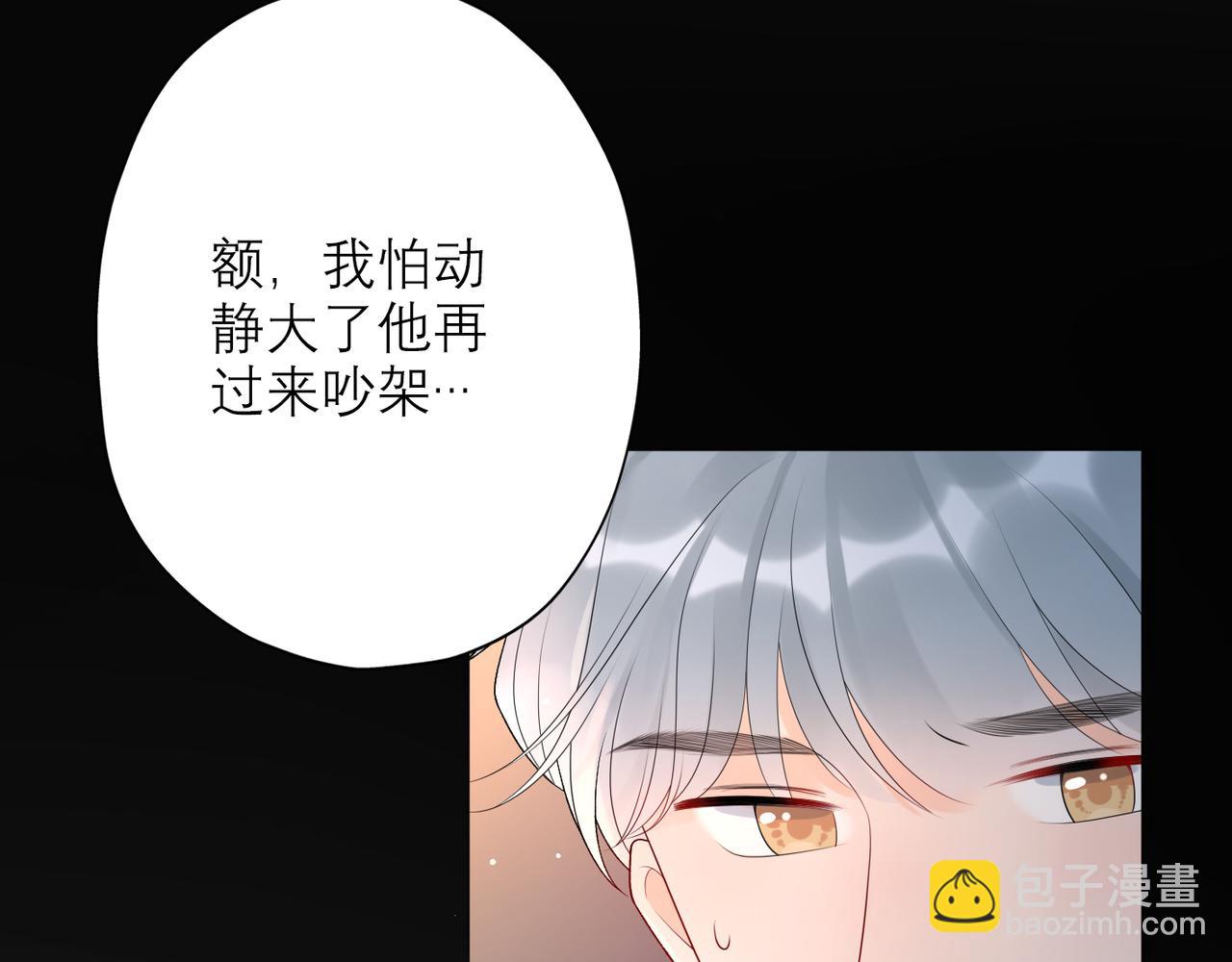 《前任战争3-好女孩》第35话我懂你 第35页