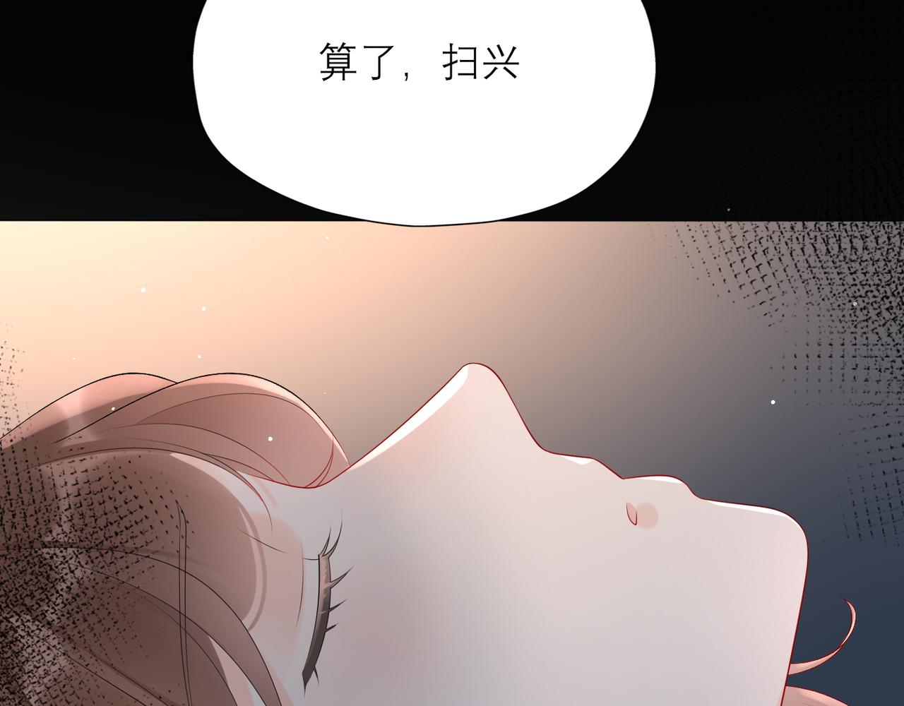 《前任战争3-好女孩》第35话我懂你 第37页