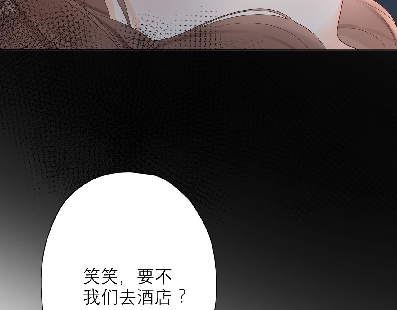 《前任战争3-好女孩》第35话我懂你 第38页