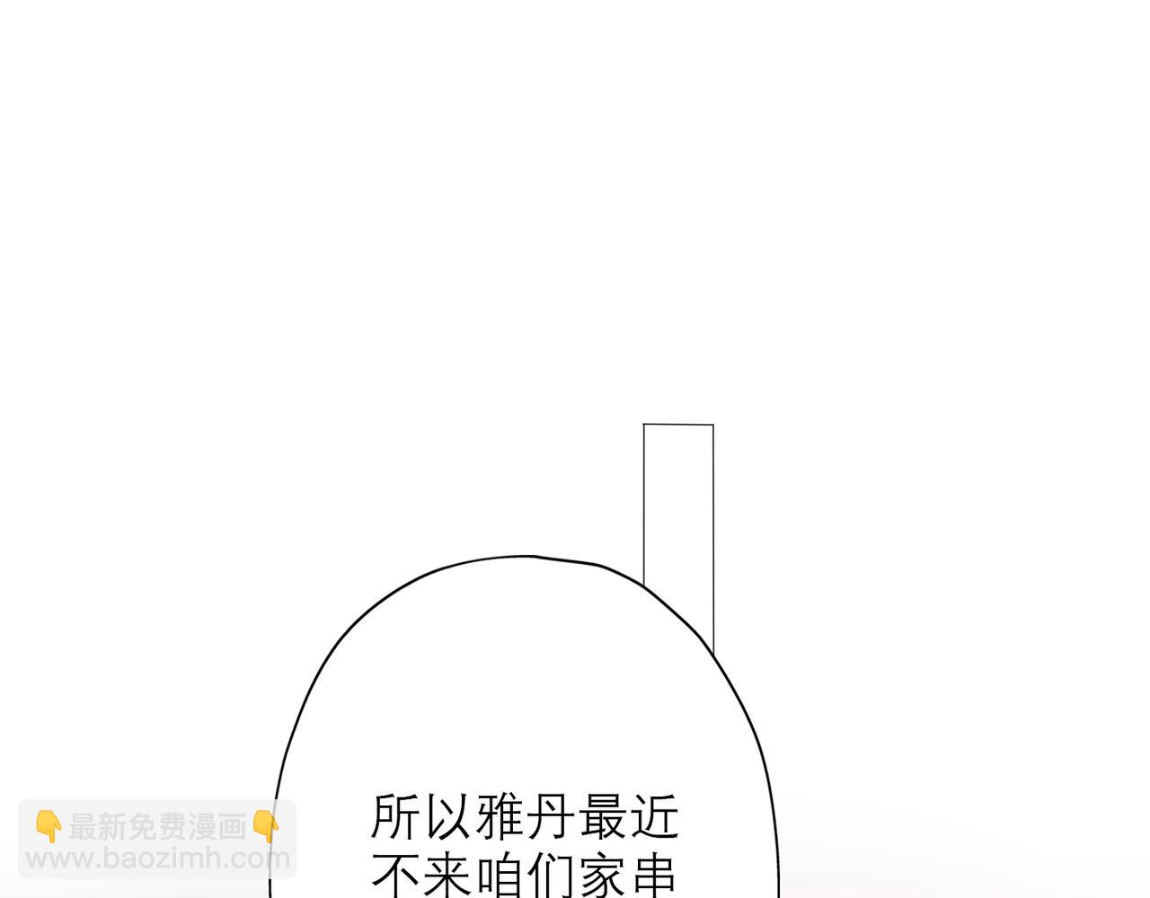 《前任战争3-好女孩》第35话我懂你 第49页
