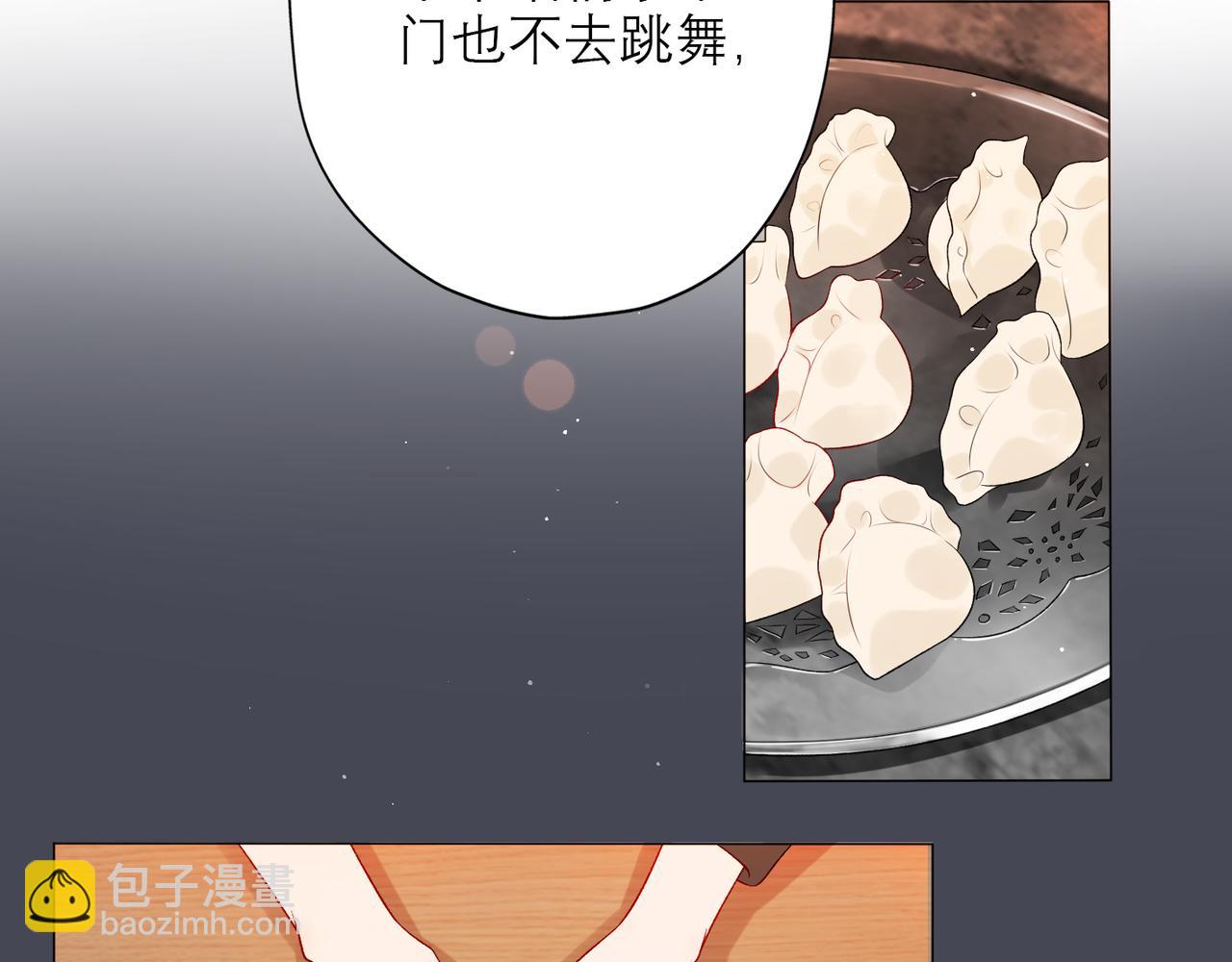 《前任战争3-好女孩》第35话我懂你 第50页