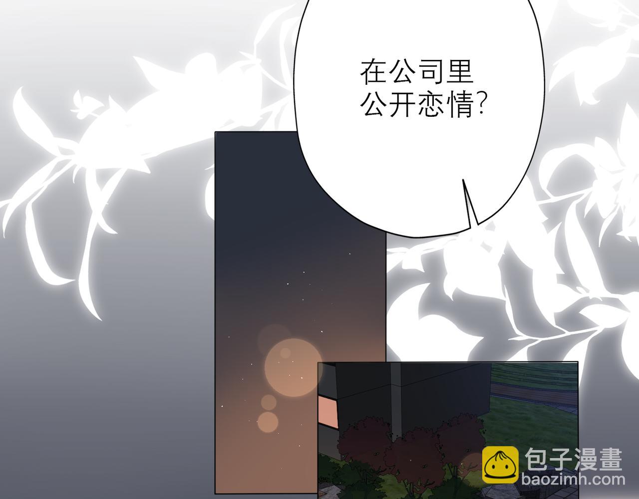 《前任战争3-好女孩》第33话 煺缩 第14页