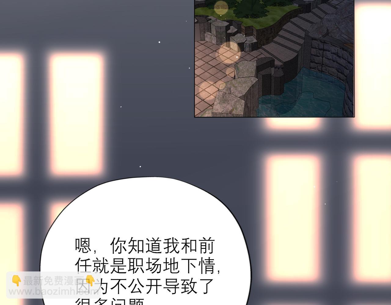 《前任战争3-好女孩》第33话 煺缩 第15页