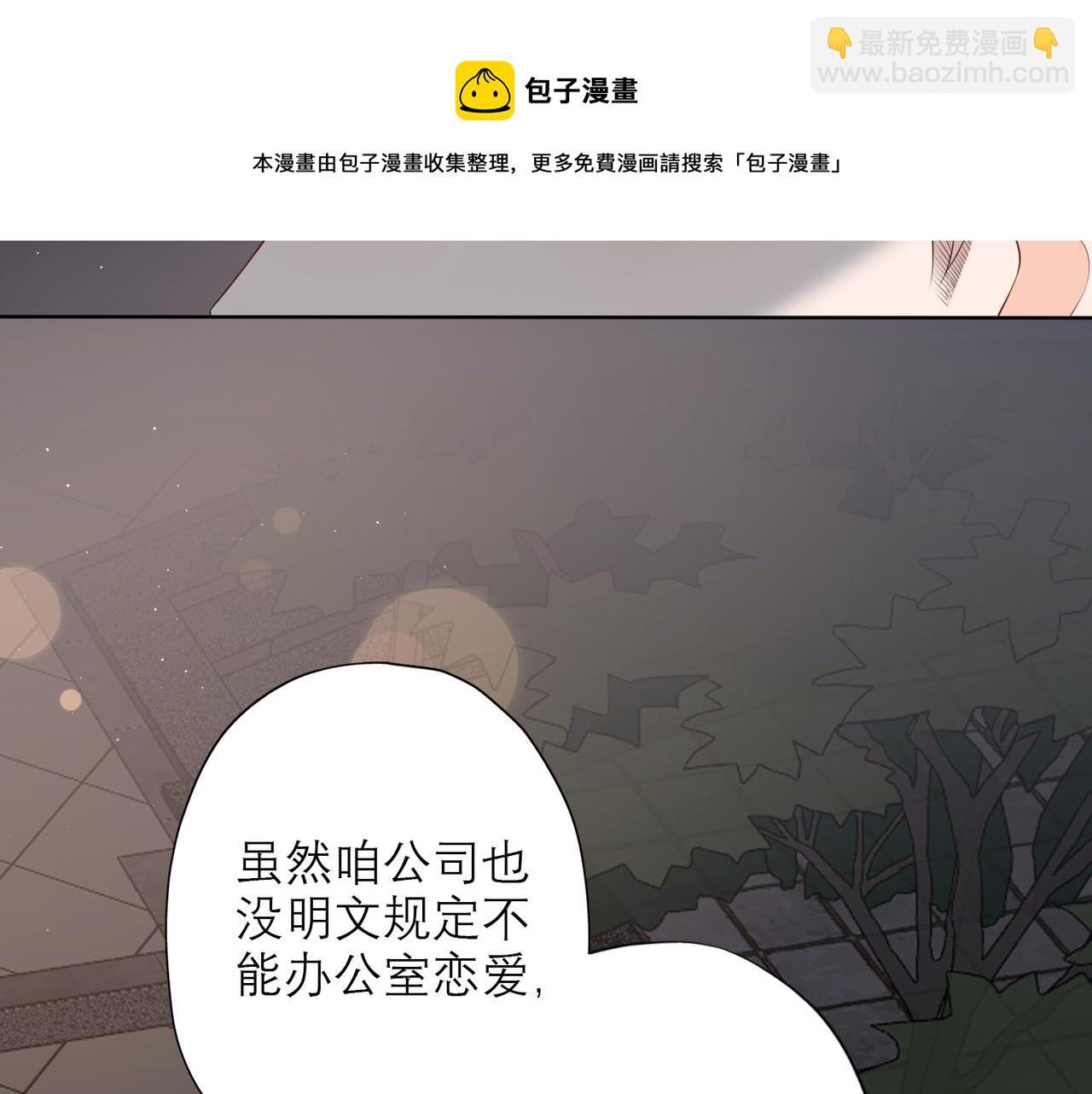 《前任战争3-好女孩》第33话 煺缩 第20页