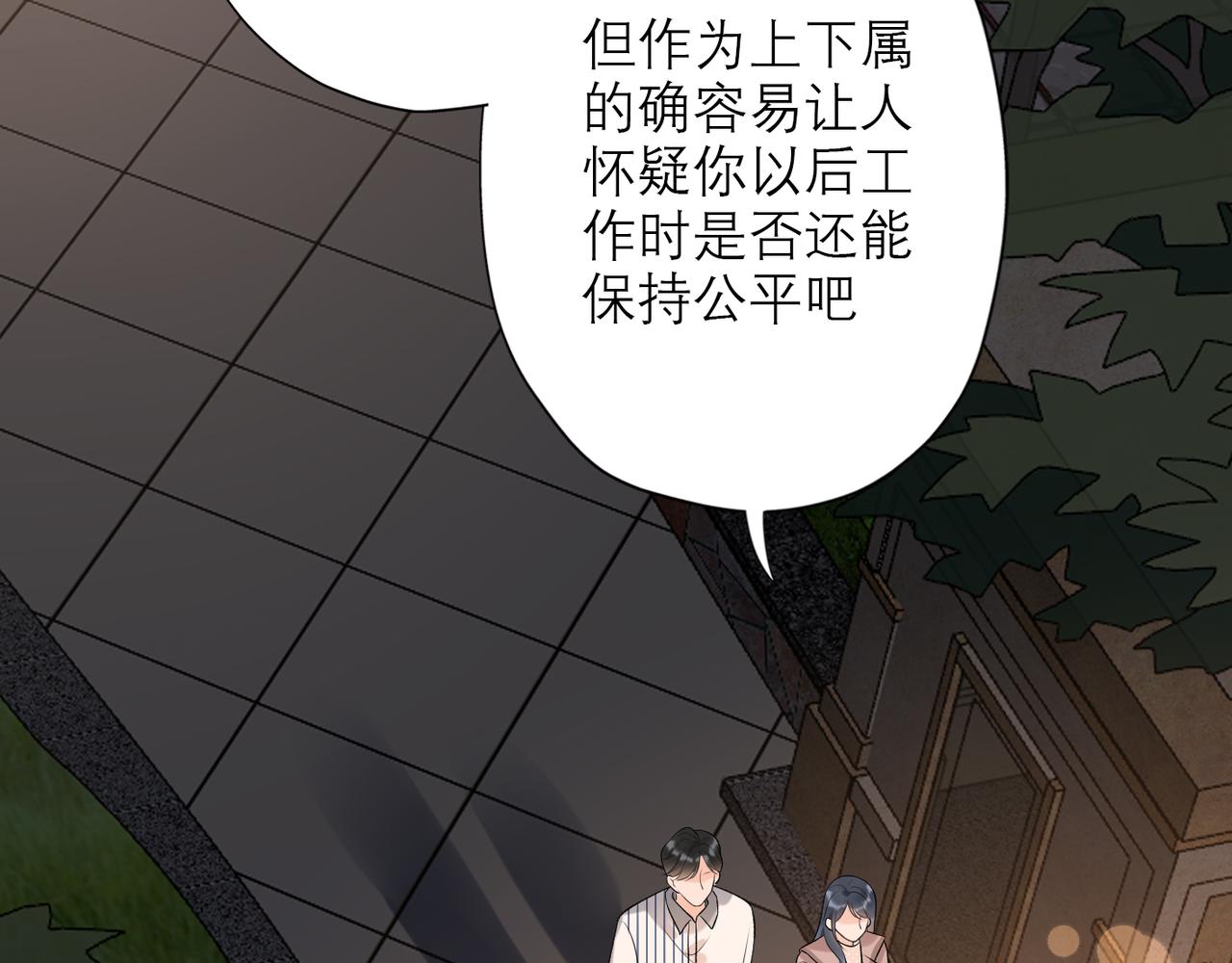 《前任战争3-好女孩》第33话 煺缩 第21页