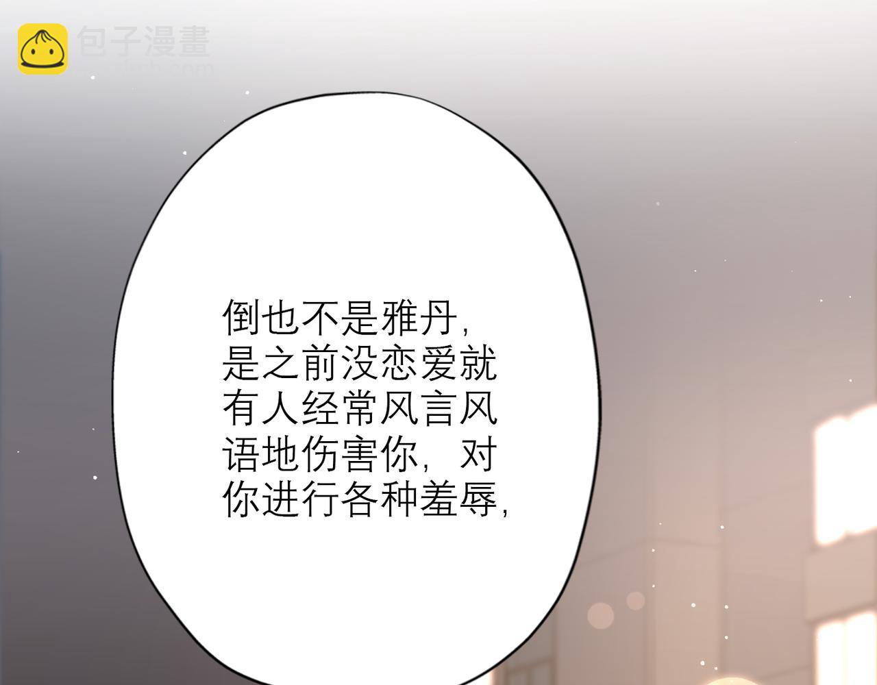 《前任战争3-好女孩》第33话 煺缩 第25页