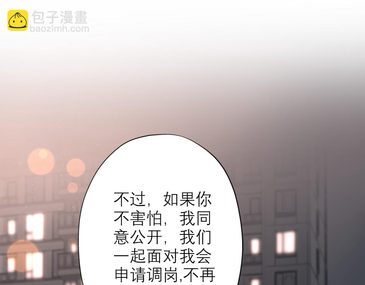 《前任战争3-好女孩》第33话 煺缩 第31页