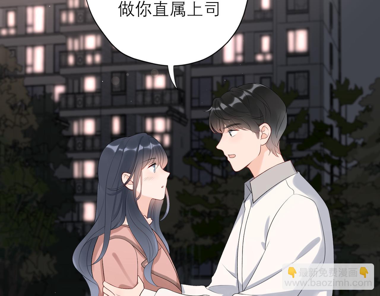 《前任战争3-好女孩》第33话 煺缩 第32页