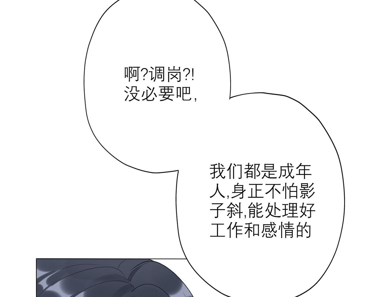 《前任战争3-好女孩》第33话 煺缩 第34页