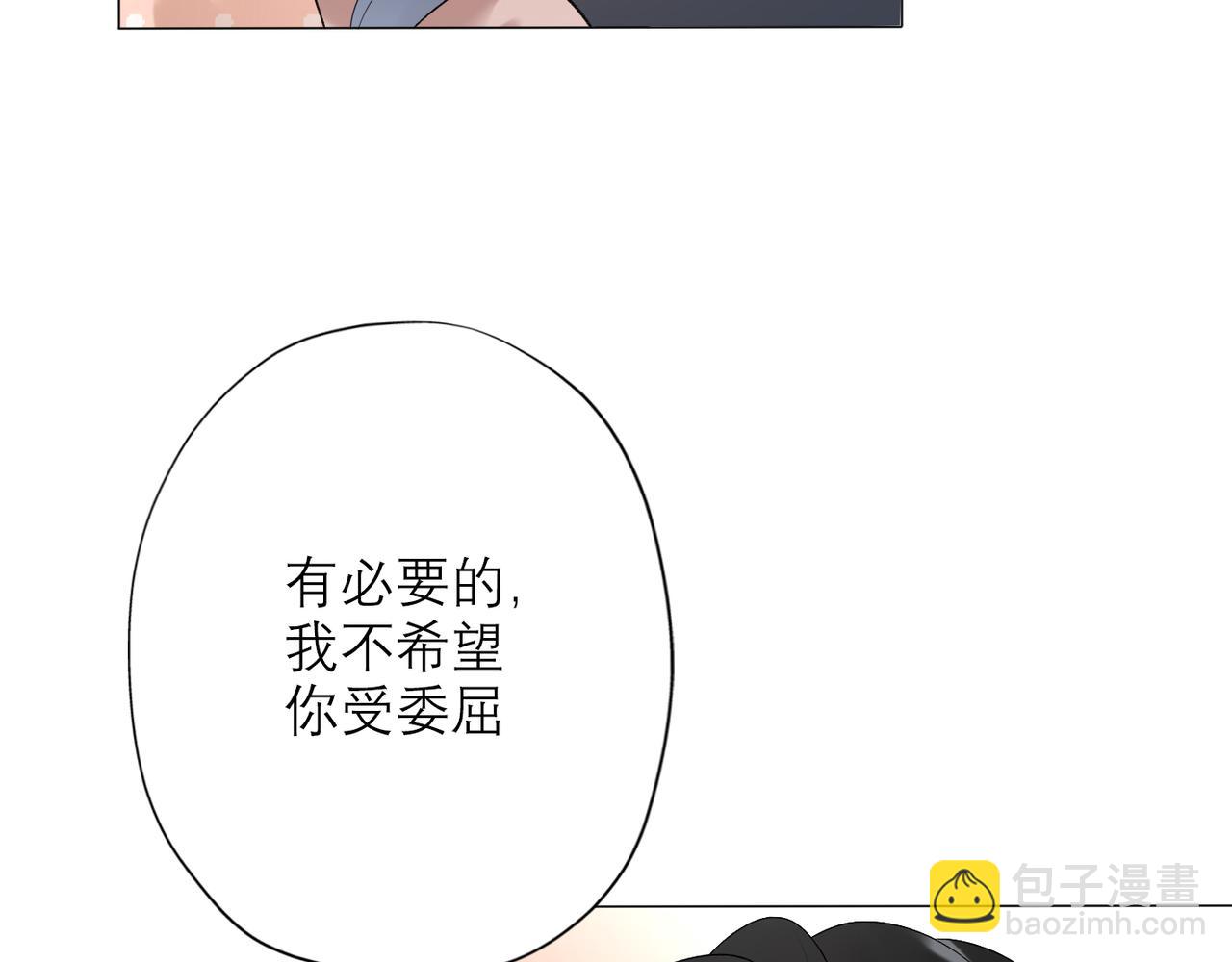 《前任战争3-好女孩》第33话 煺缩 第36页