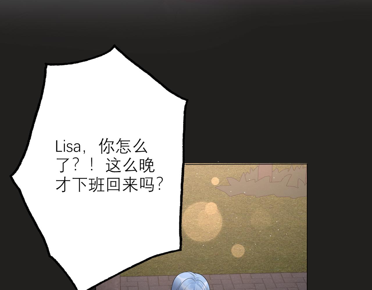 《前任战争3-好女孩》第33话 煺缩 第45页