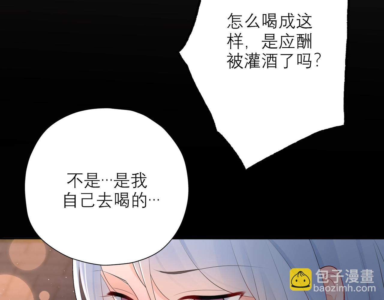 《前任战争3-好女孩》第33话 煺缩 第47页