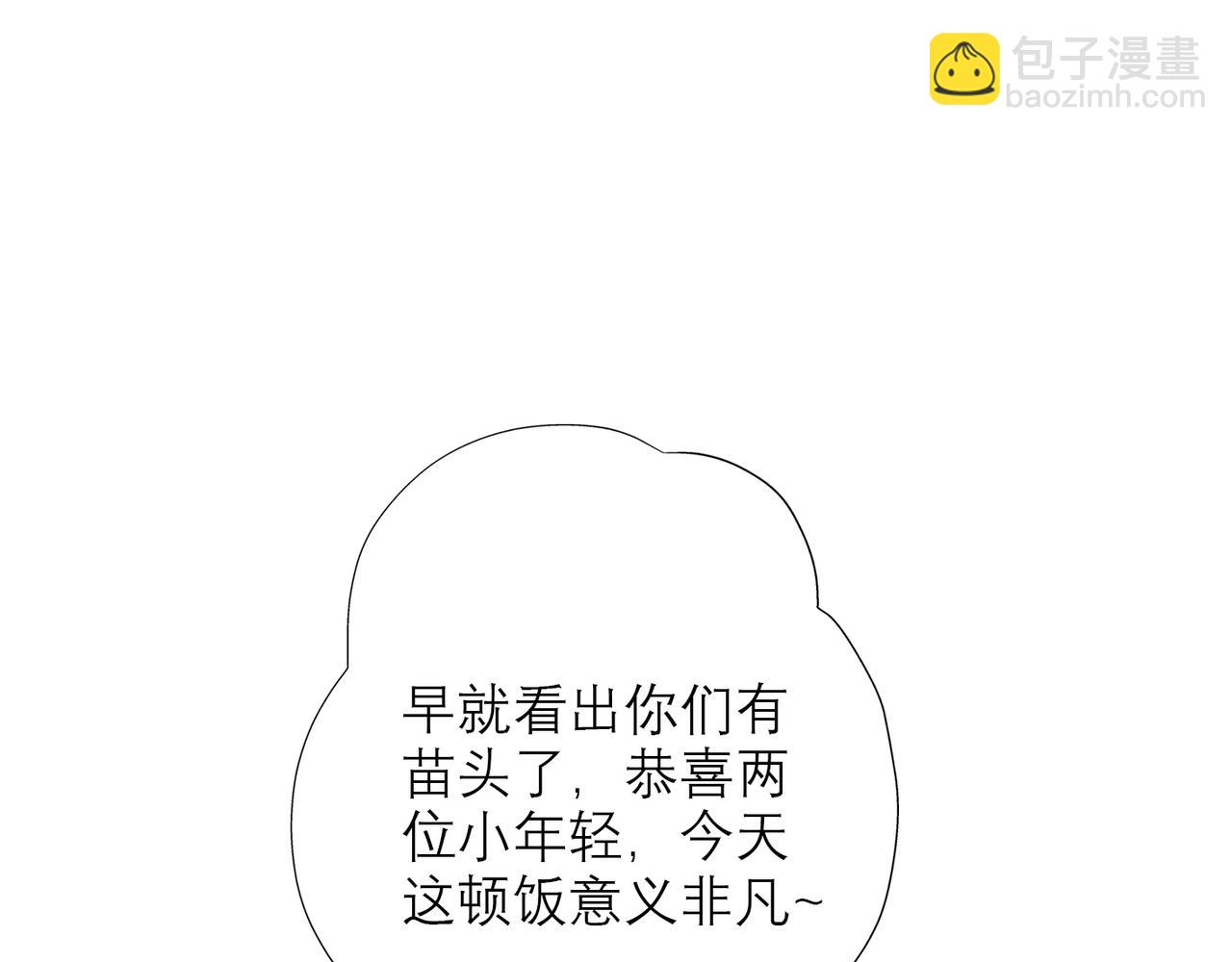 《前任战争3-好女孩》第33话 煺缩 第4页