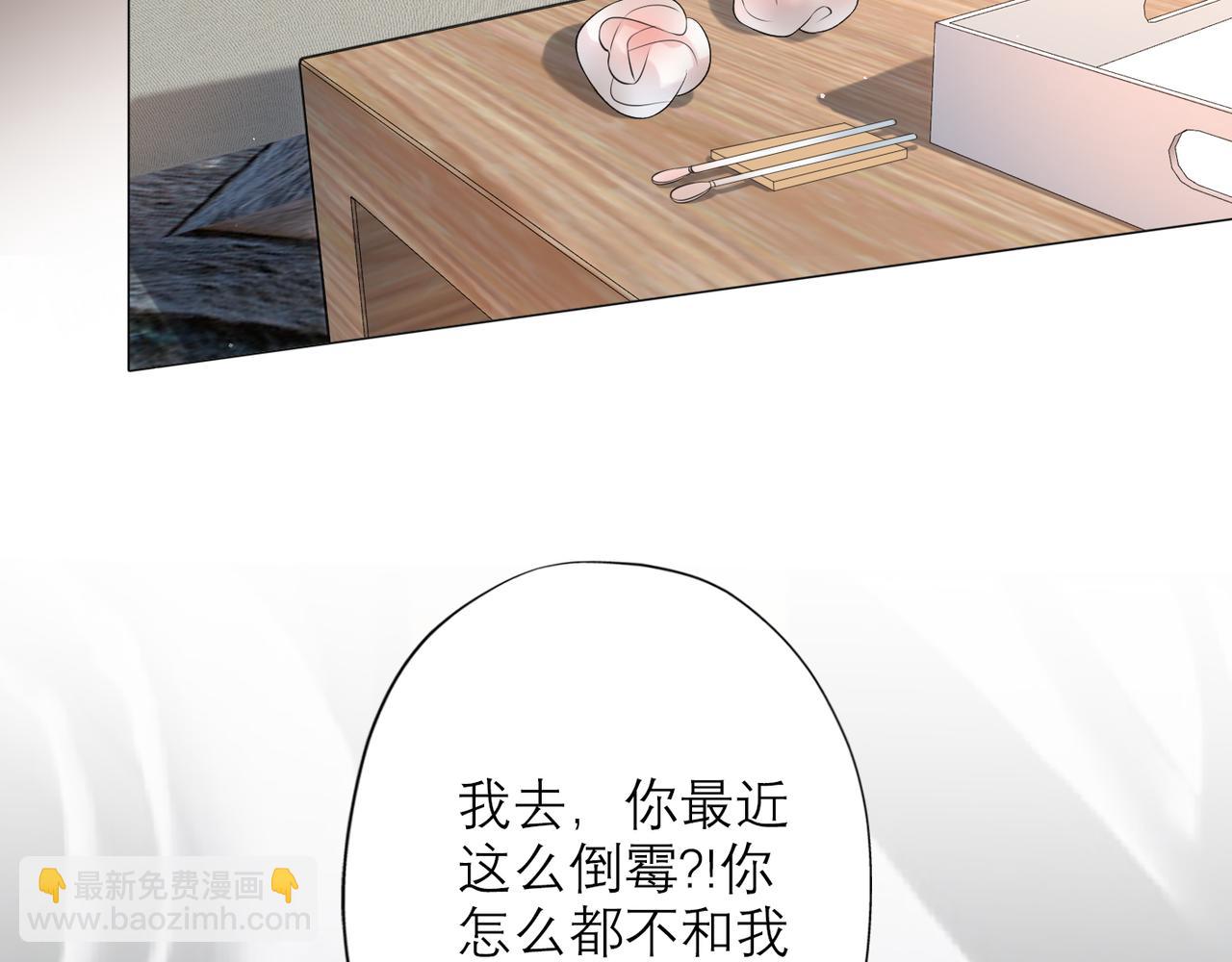 《前任战争3-好女孩》第33话 煺缩 第50页