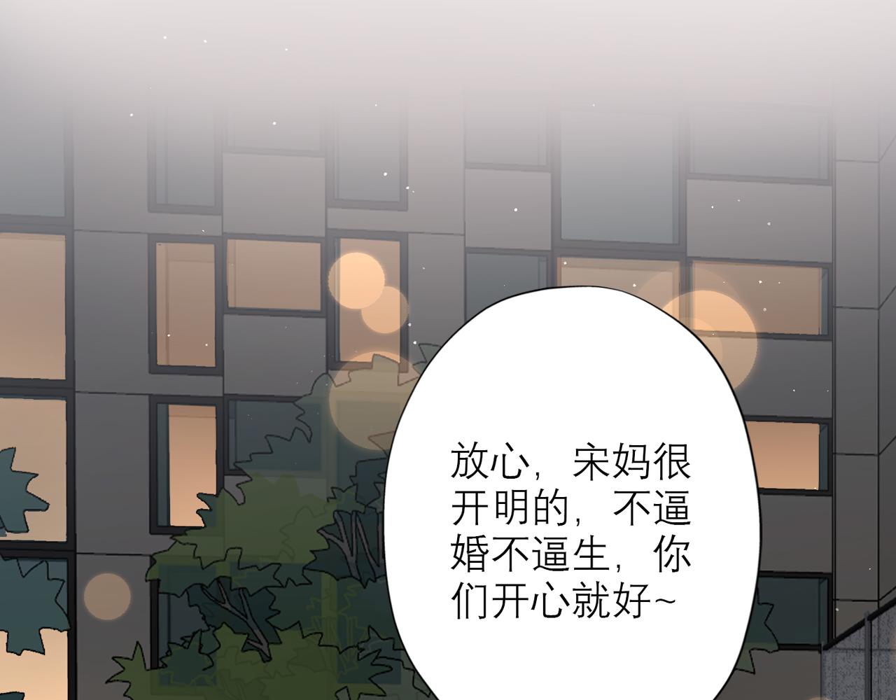 《前任战争3-好女孩》第33话 煺缩 第6页