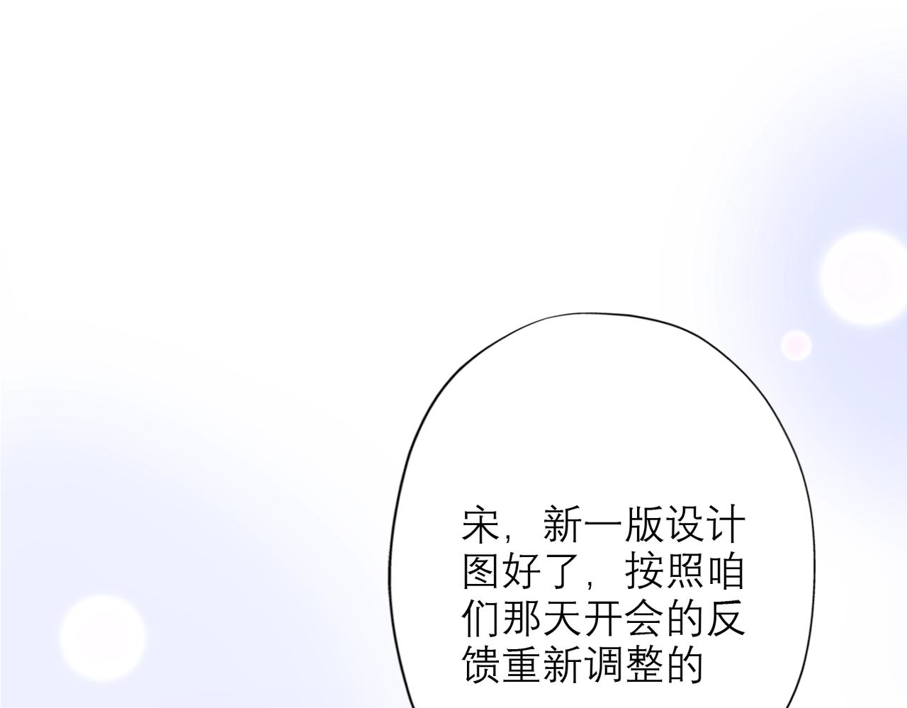 《前任战争3-好女孩》最佳工作CP偷偷发糖！ 第12页