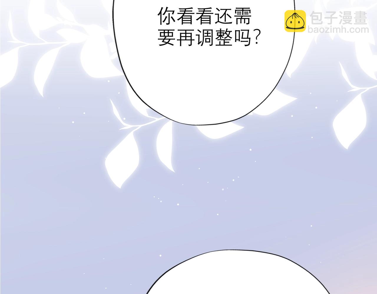 《前任战争3-好女孩》最佳工作CP偷偷发糖！ 第15页
