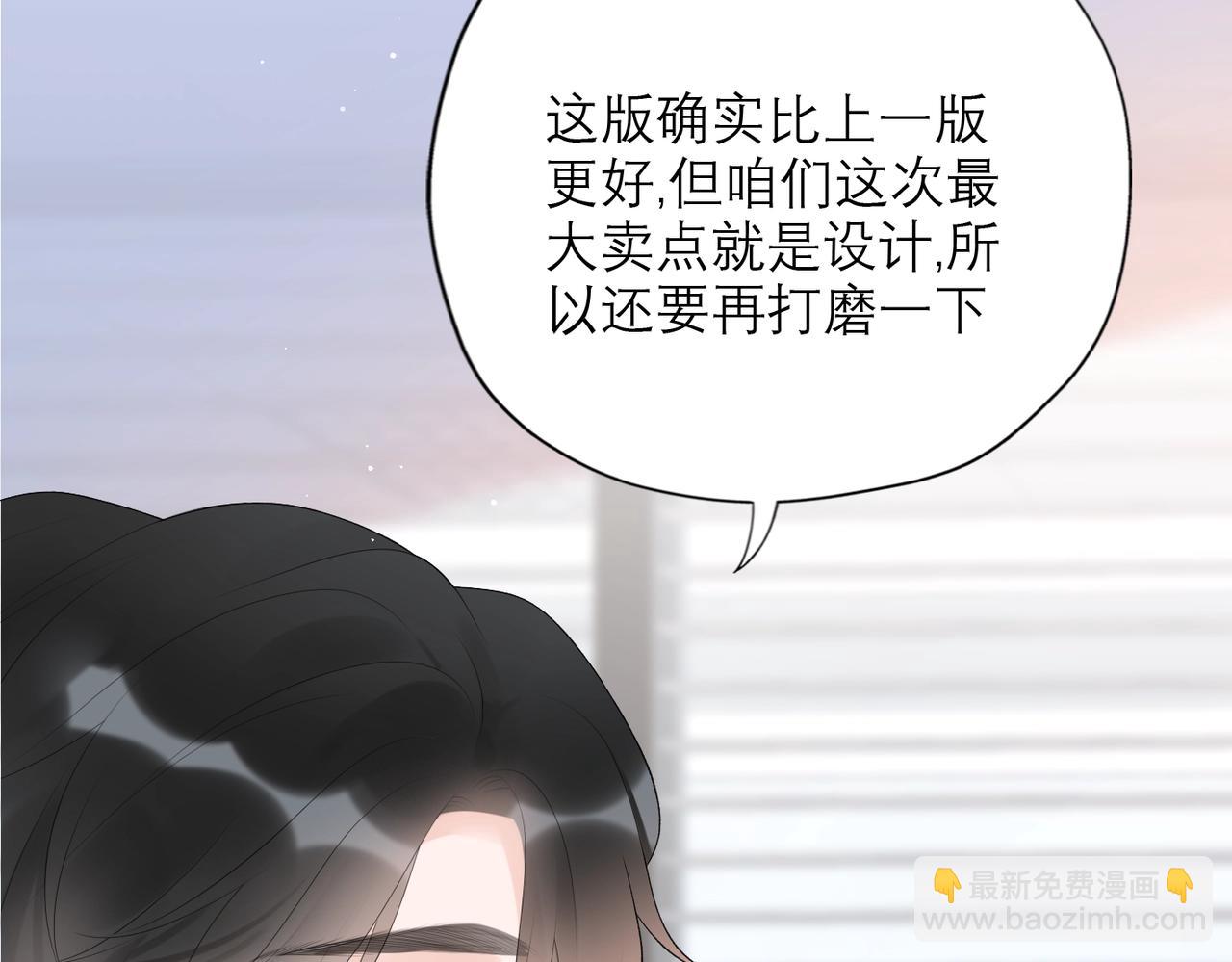 《前任战争3-好女孩》最佳工作CP偷偷发糖！ 第16页