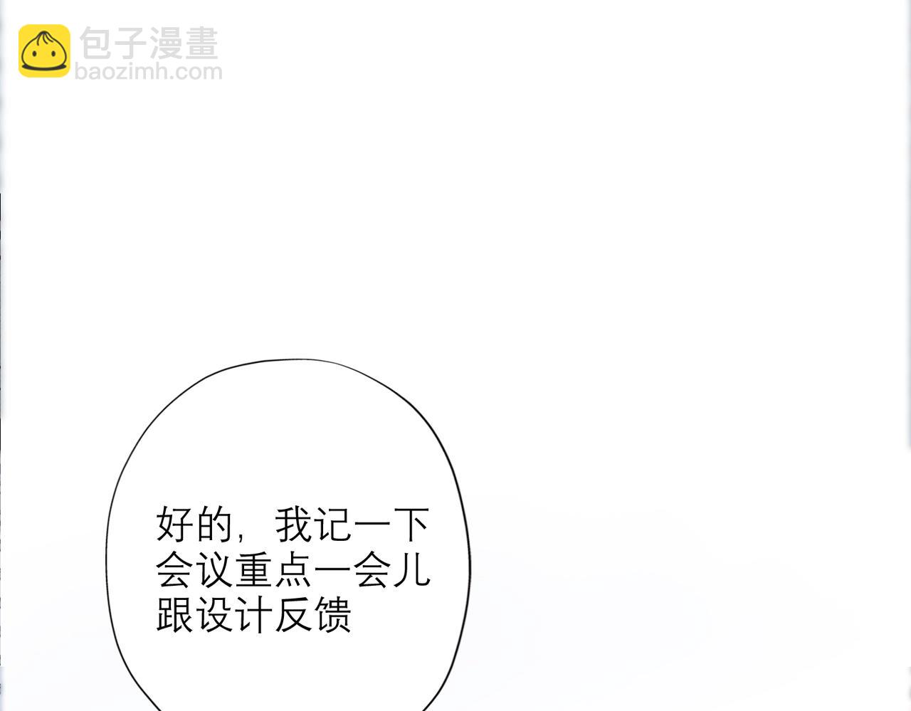 《前任战争3-好女孩》最佳工作CP偷偷发糖！ 第18页
