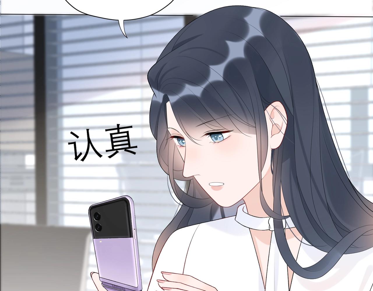 《前任战争3-好女孩》最佳工作CP偷偷发糖！ 第19页