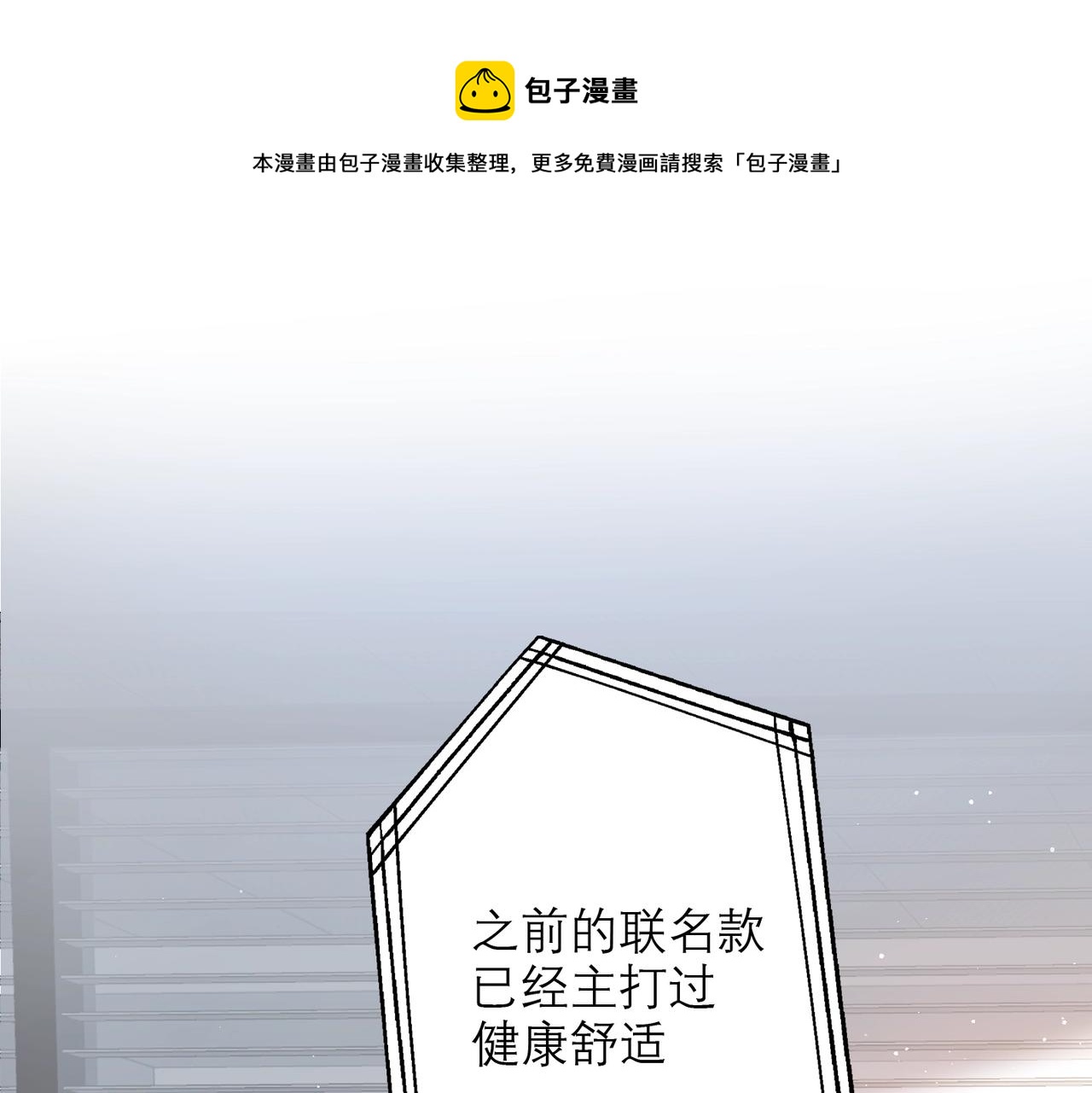 《前任战争3-好女孩》最佳工作CP偷偷发糖！ 第1页