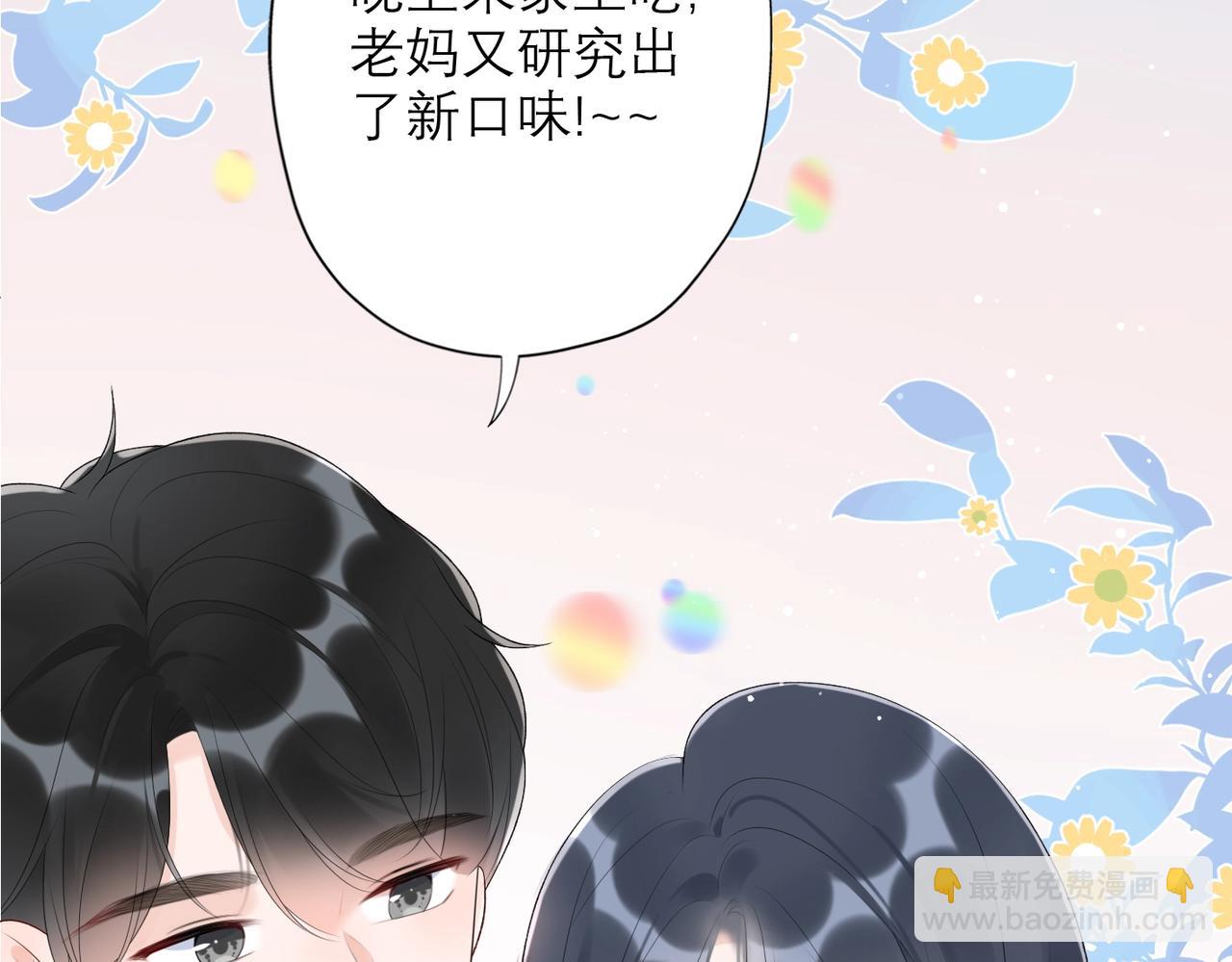 《前任战争3-好女孩》最佳工作CP偷偷发糖！ 第24页