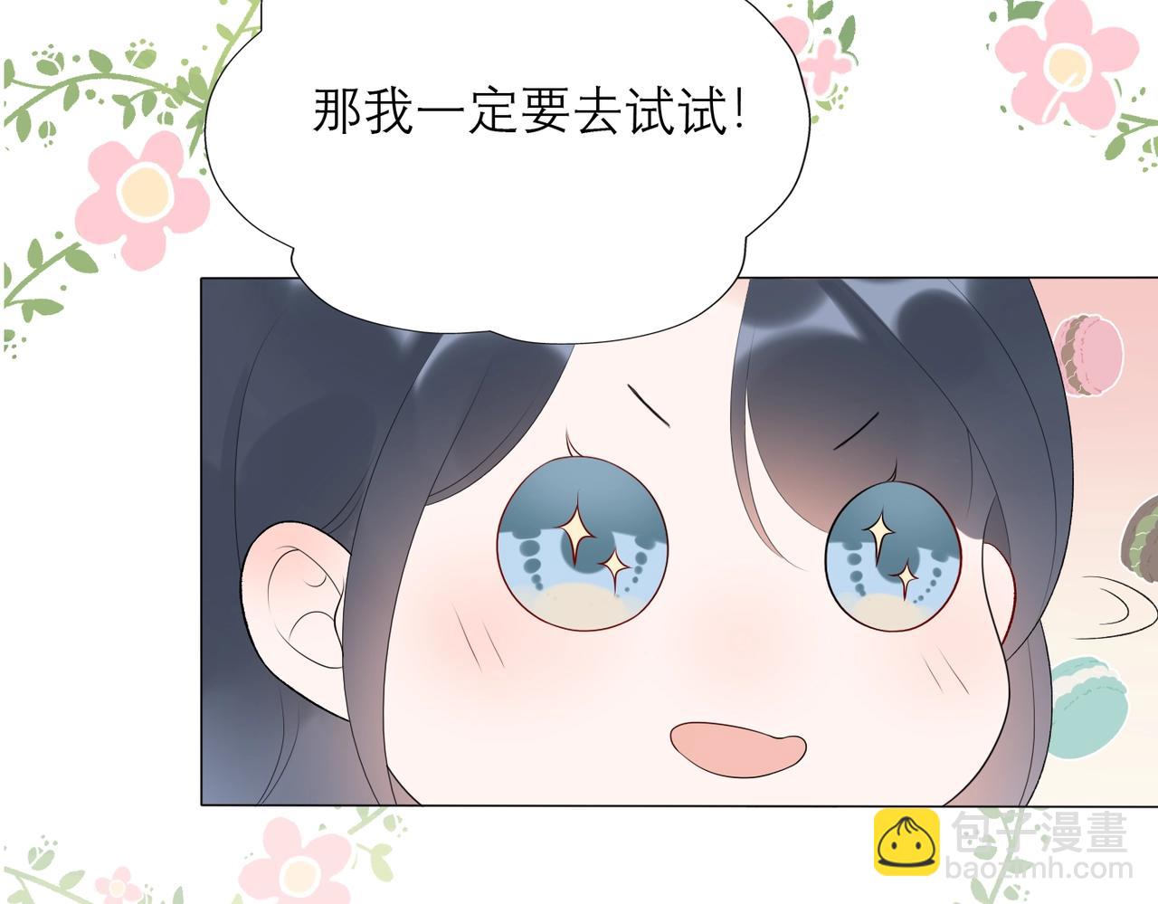 《前任战争3-好女孩》最佳工作CP偷偷发糖！ 第27页