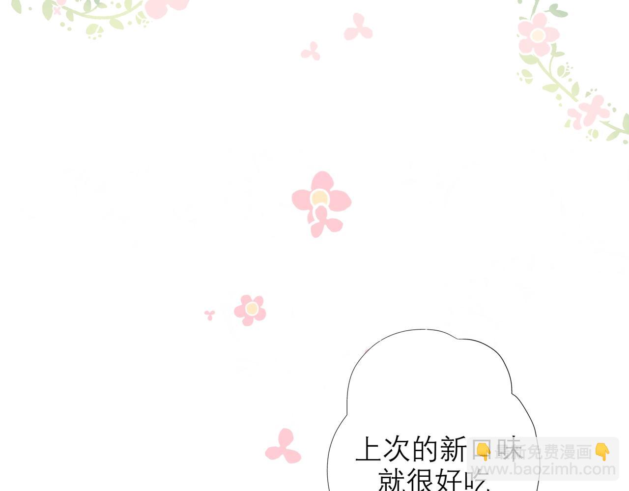 《前任战争3-好女孩》最佳工作CP偷偷发糖！ 第28页