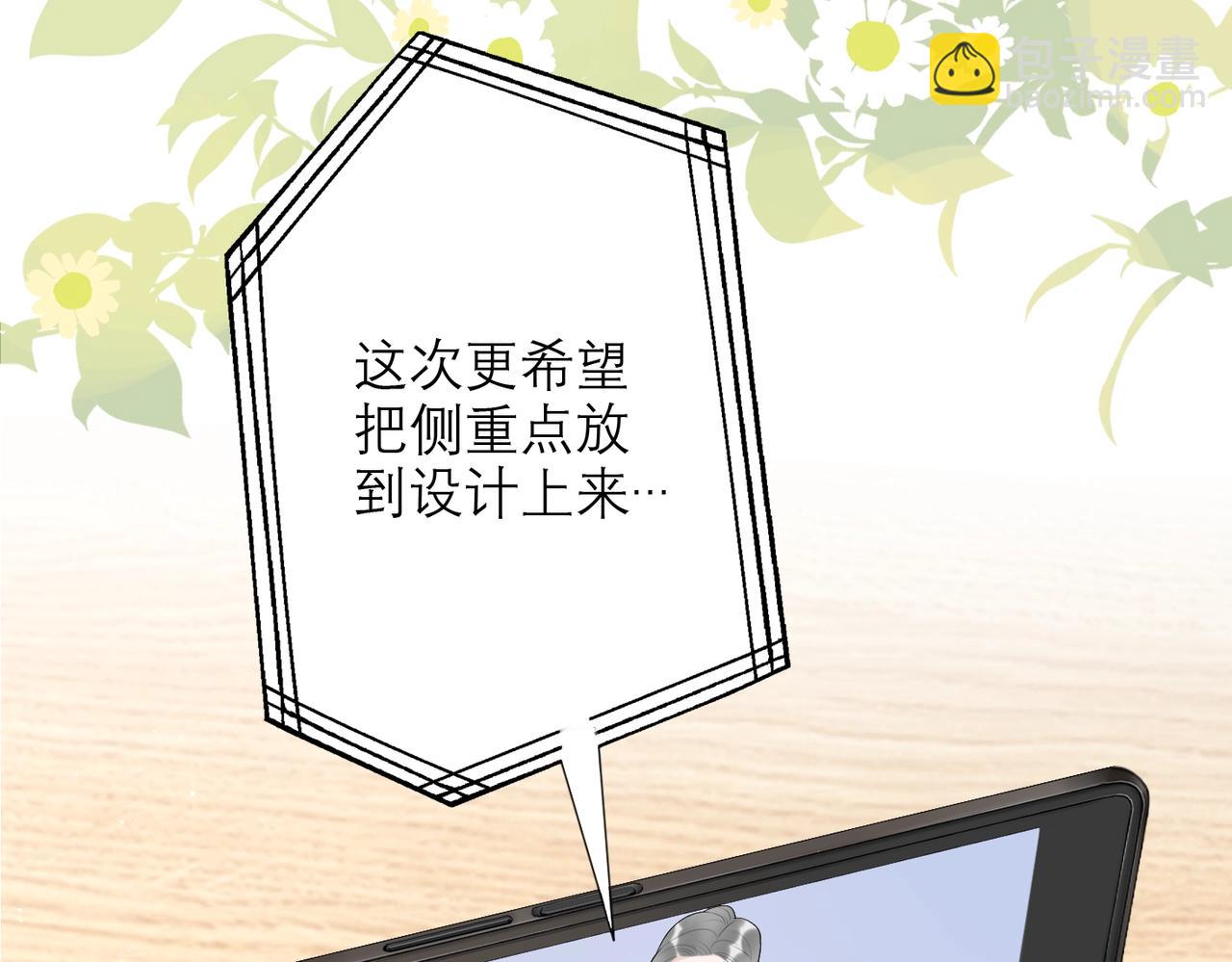 《前任战争3-好女孩》最佳工作CP偷偷发糖！ 第4页