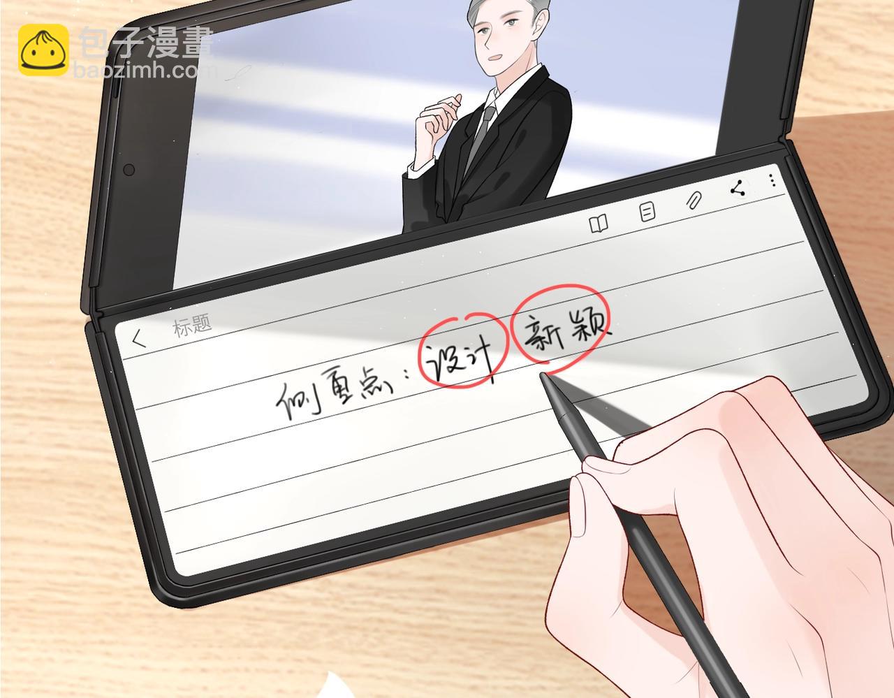 《前任战争3-好女孩》最佳工作CP偷偷发糖！ 第5页