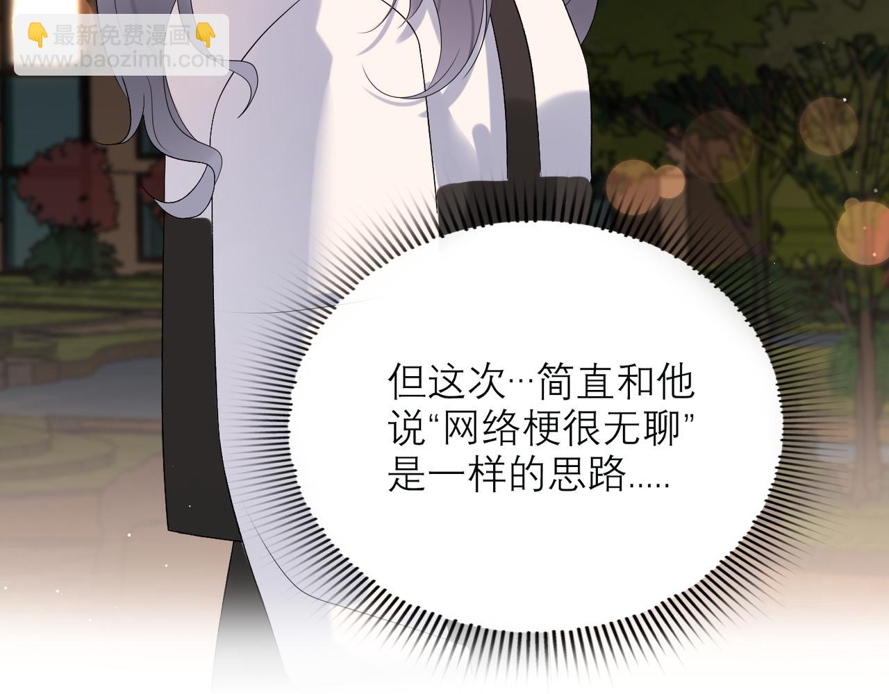 《前任战争3-好女孩》第39话 新的开始 第11页
