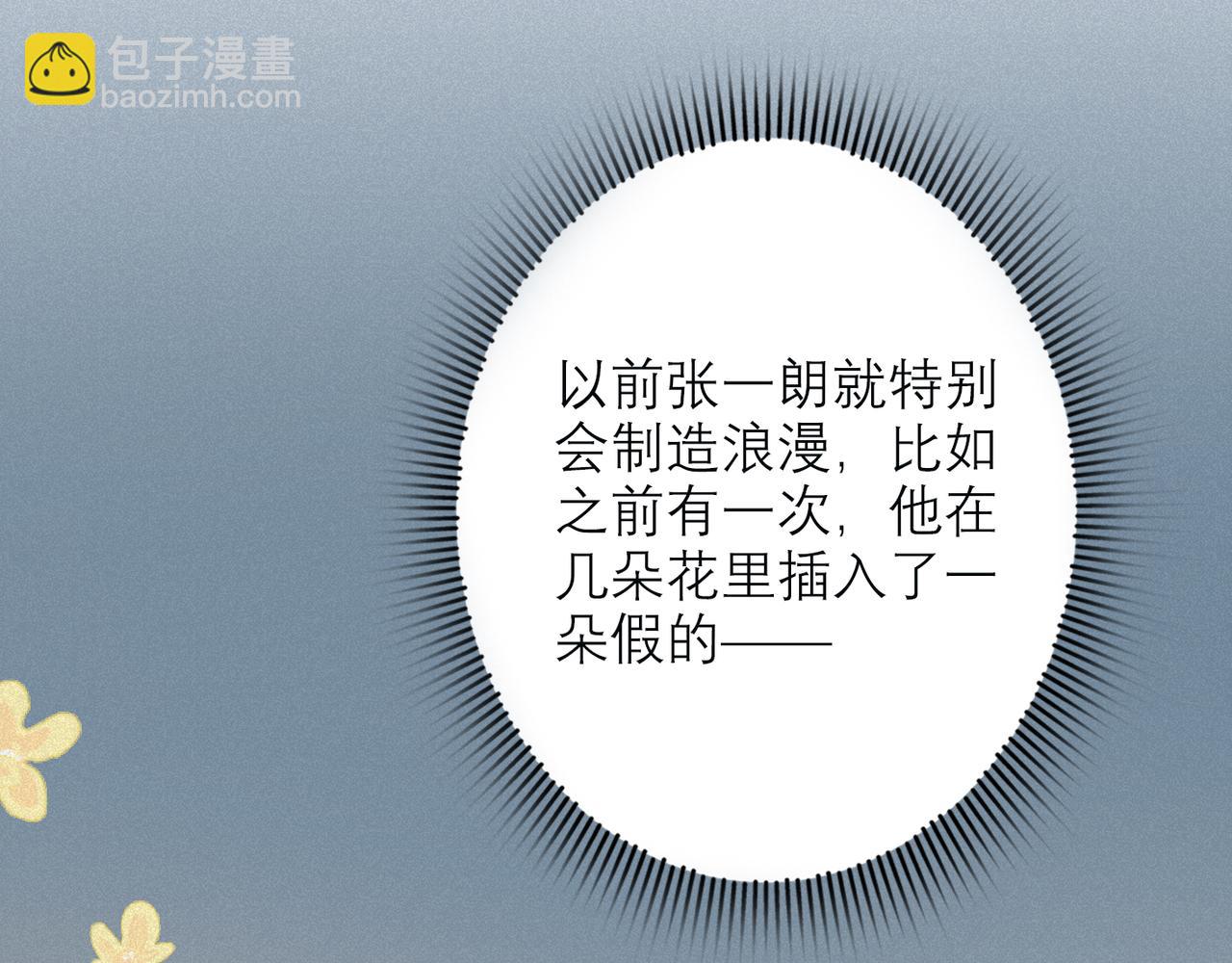 《前任战争3-好女孩》第39话 新的开始 第14页
