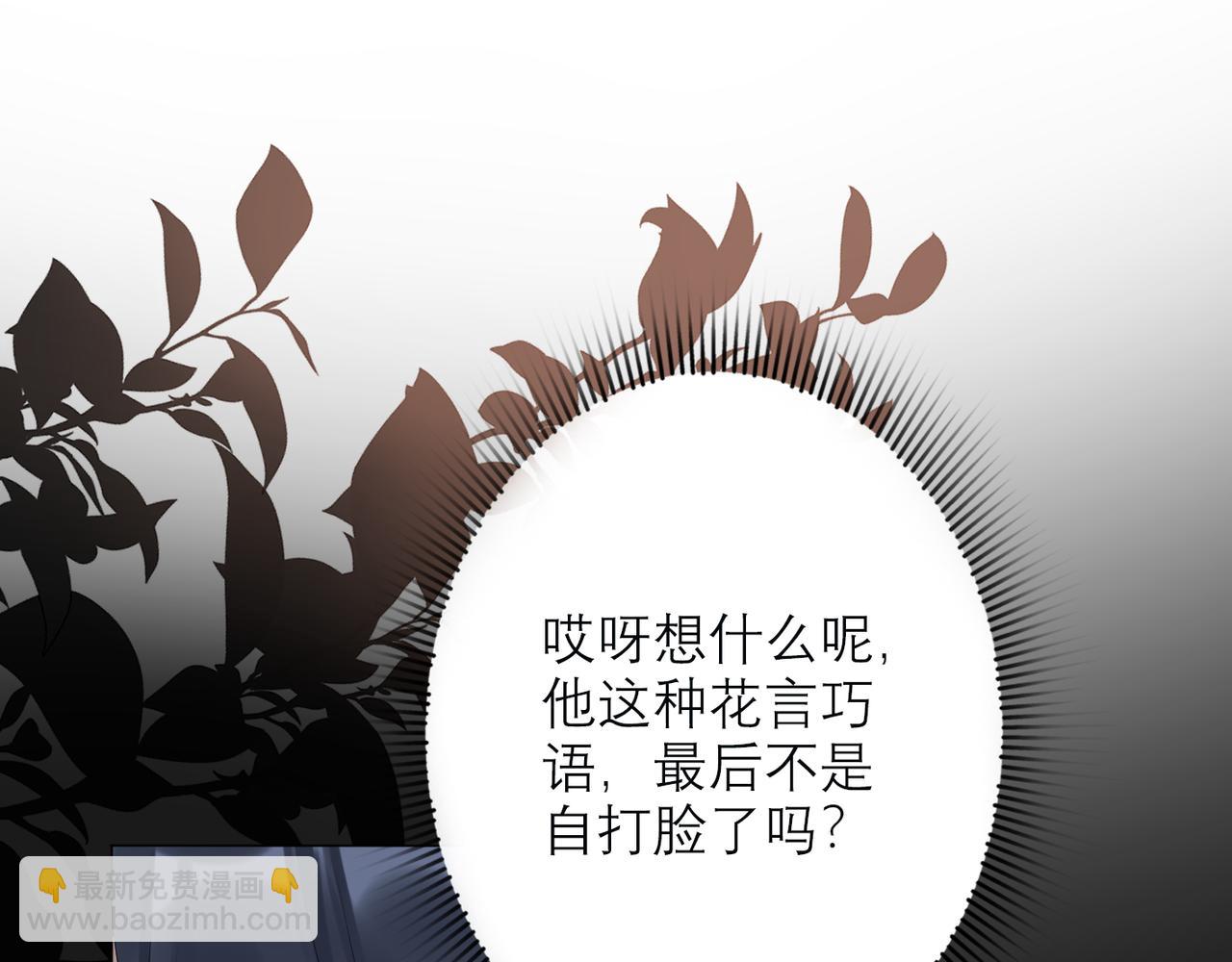 《前任战争3-好女孩》第39话 新的开始 第18页