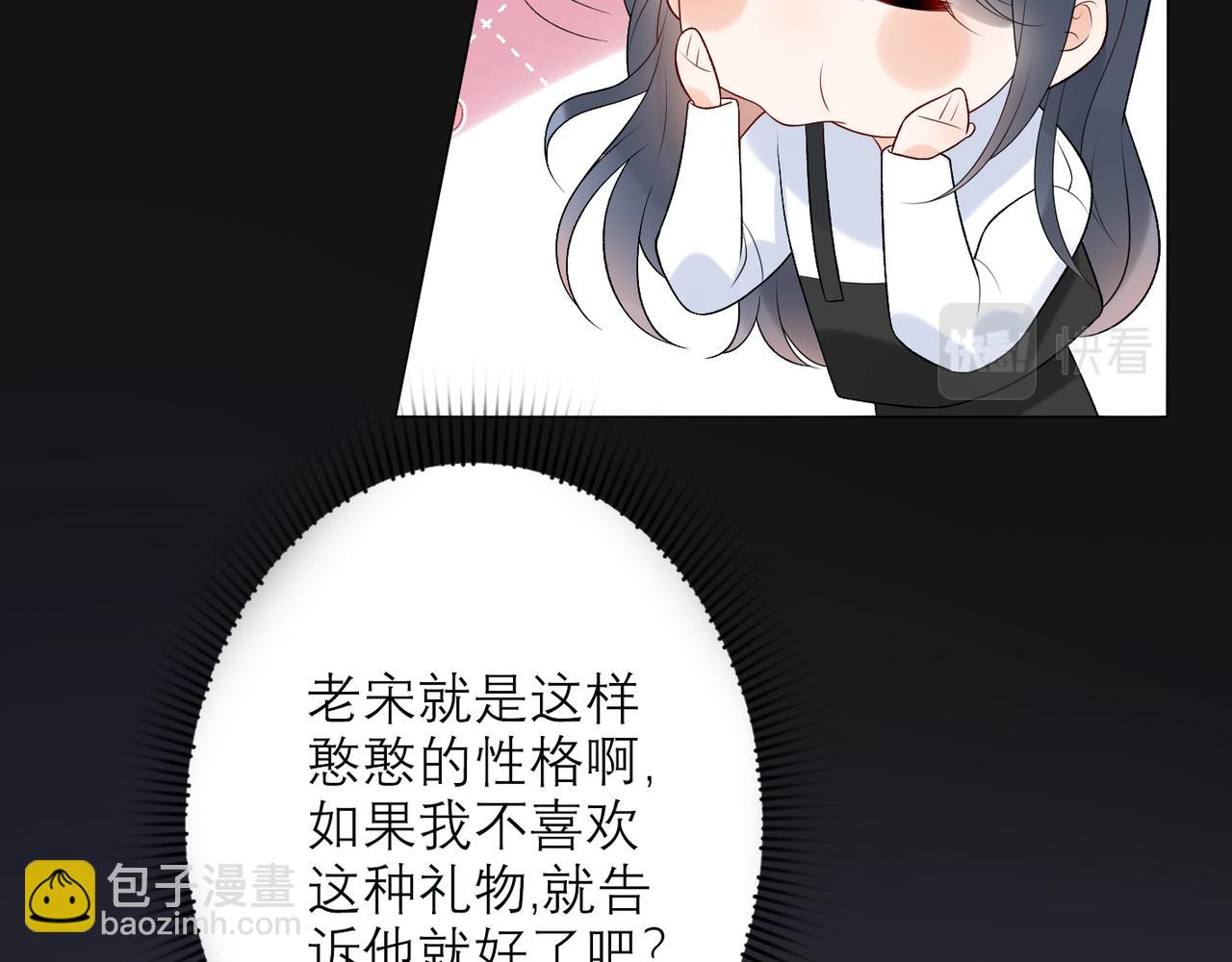 《前任战争3-好女孩》第39话 新的开始 第20页