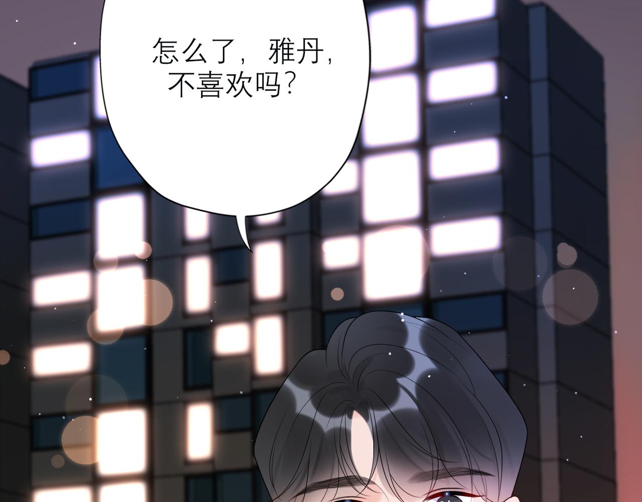 《前任战争3-好女孩》第39话 新的开始 第22页