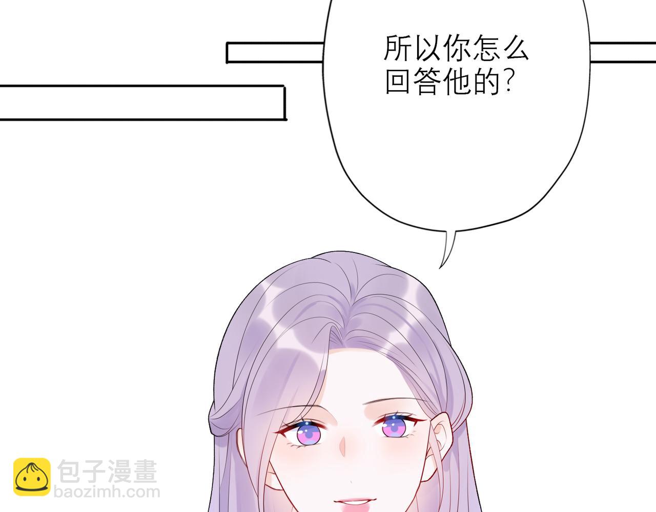 《前任战争3-好女孩》第39话 新的开始 第30页